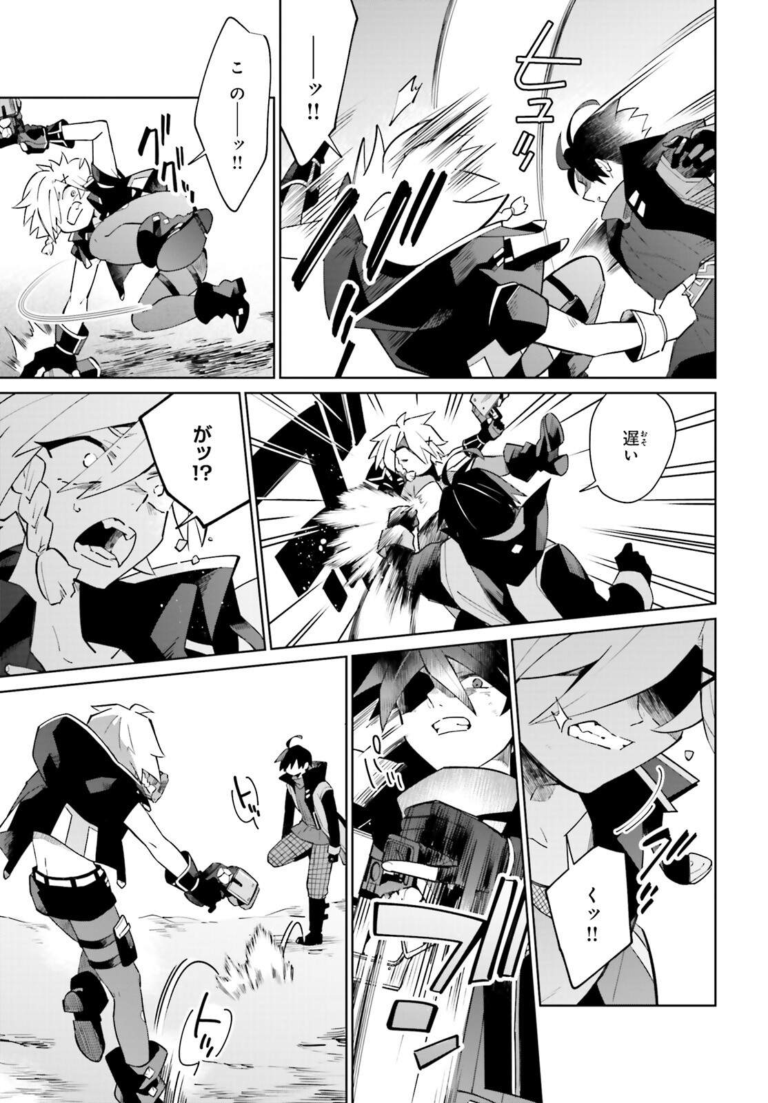 KAGE NO EIYUU NO NICHIJOU-TAN (MANGA) - raw - Chapter 20 - https://jpdd.ccdd.to/JPDD/kagenoeiyuunonichijoutanmanga/198138/u2evja0qd4a.jpg