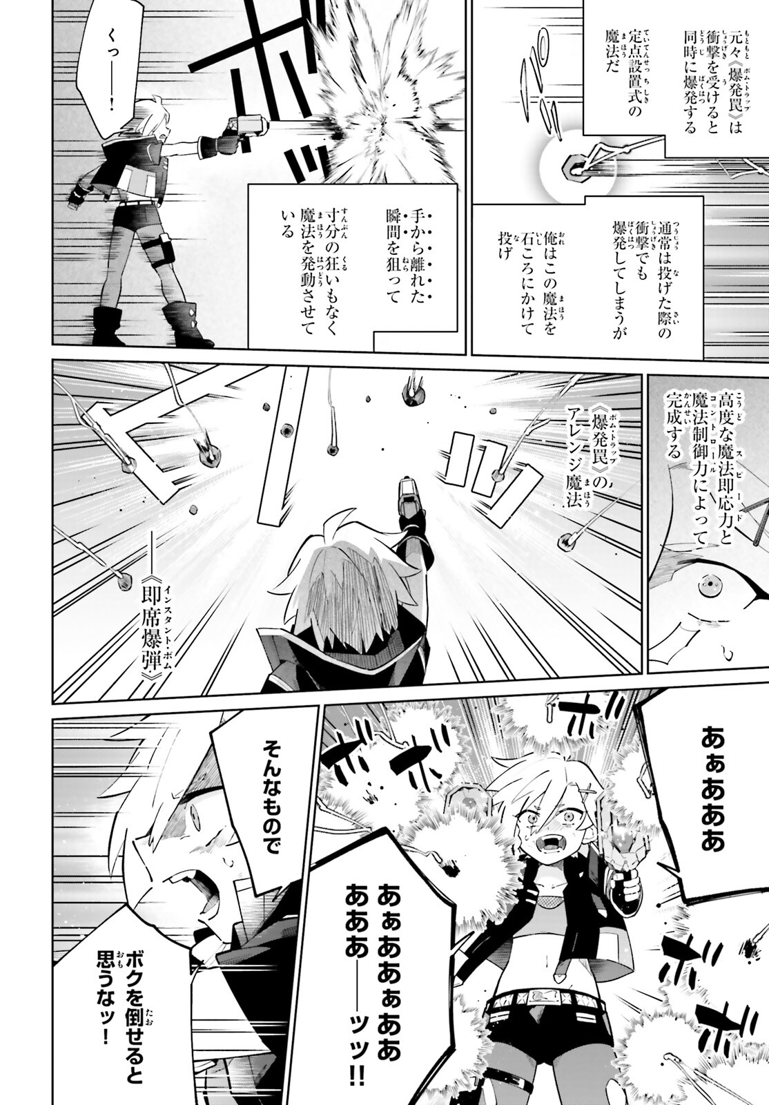 KAGE NO EIYUU NO NICHIJOU-TAN (MANGA) - raw - Chapter 20 - https://jpdd.ccdd.to/JPDD/kagenoeiyuunonichijoutanmanga/198138/wywkymk0xo4.jpg