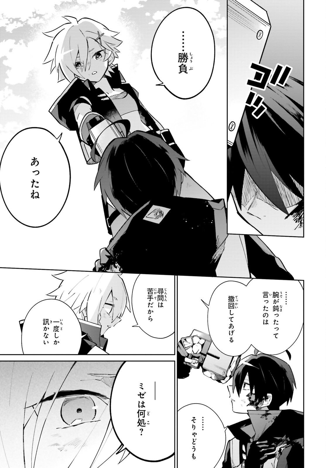 KAGE NO EIYUU NO NICHIJOU-TAN (MANGA) - raw - Chapter 20 - https://jpdd.ccdd.to/JPDD/kagenoeiyuunonichijoutanmanga/198138/ylwcyo2kybm.jpg