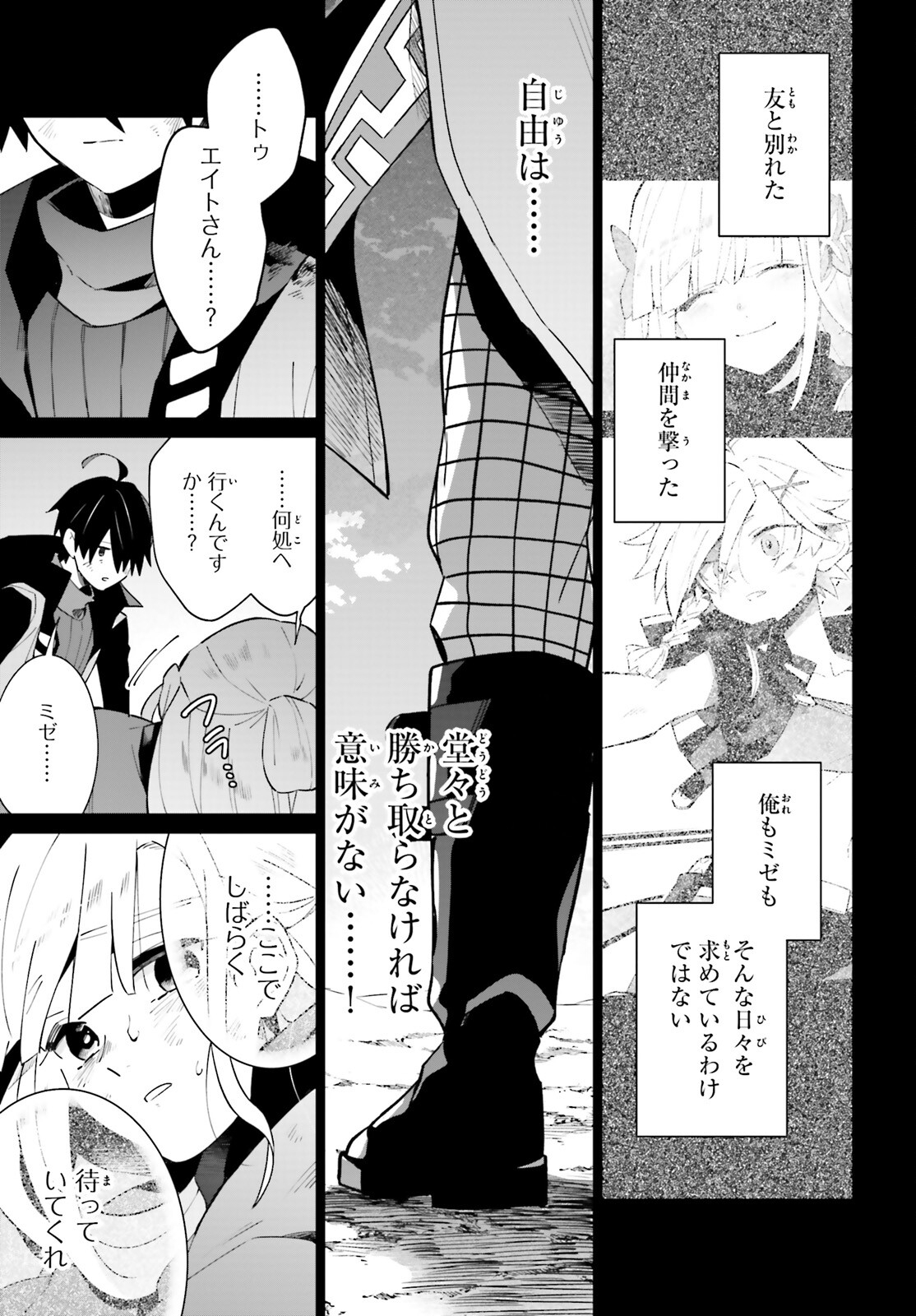 KAGE NO EIYUU NO NICHIJOU-TAN (MANGA) - raw - Chapter 21 - https://jpdd.ccdd.to/JPDD/kagenoeiyuunonichijoutanmanga/203593/11kp1yxxo2l.jpg