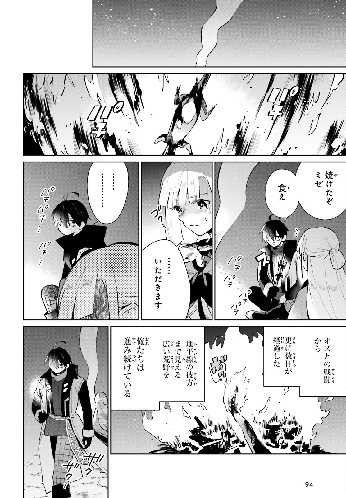 KAGE NO EIYUU NO NICHIJOU-TAN (MANGA) - raw - Chapter 21 - https://jpdd.ccdd.to/JPDD/kagenoeiyuunonichijoutanmanga/203593/1kffbdrpokg.jpg