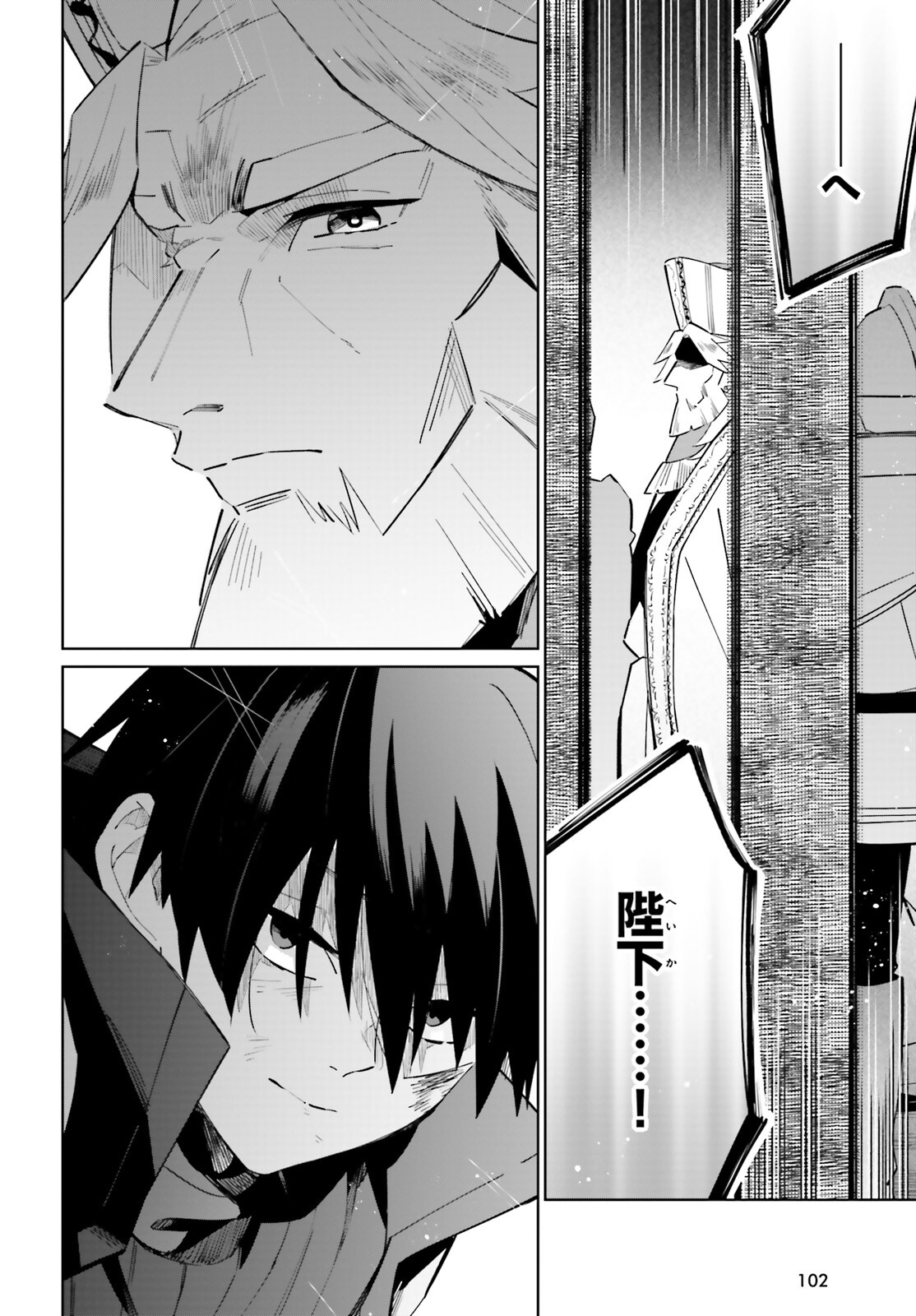 KAGE NO EIYUU NO NICHIJOU-TAN (MANGA) - raw - Chapter 21 - https://jpdd.ccdd.to/JPDD/kagenoeiyuunonichijoutanmanga/203593/3evonp1gvbf.jpg