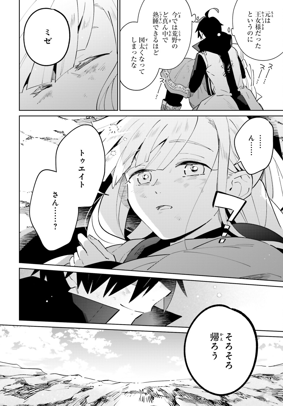 KAGE NO EIYUU NO NICHIJOU-TAN (MANGA) - raw - Chapter 21 - https://jpdd.ccdd.to/JPDD/kagenoeiyuunonichijoutanmanga/203593/4yzgjecl5xg.jpg