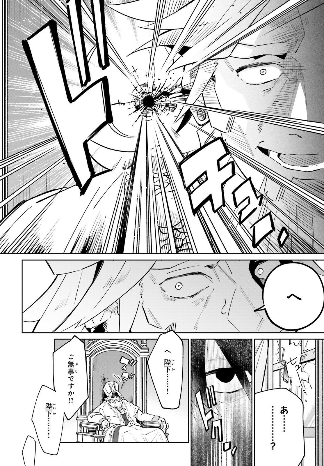 KAGE NO EIYUU NO NICHIJOU-TAN (MANGA) - raw - Chapter 21 - https://jpdd.ccdd.to/JPDD/kagenoeiyuunonichijoutanmanga/203593/5nu5x5hnece.jpg