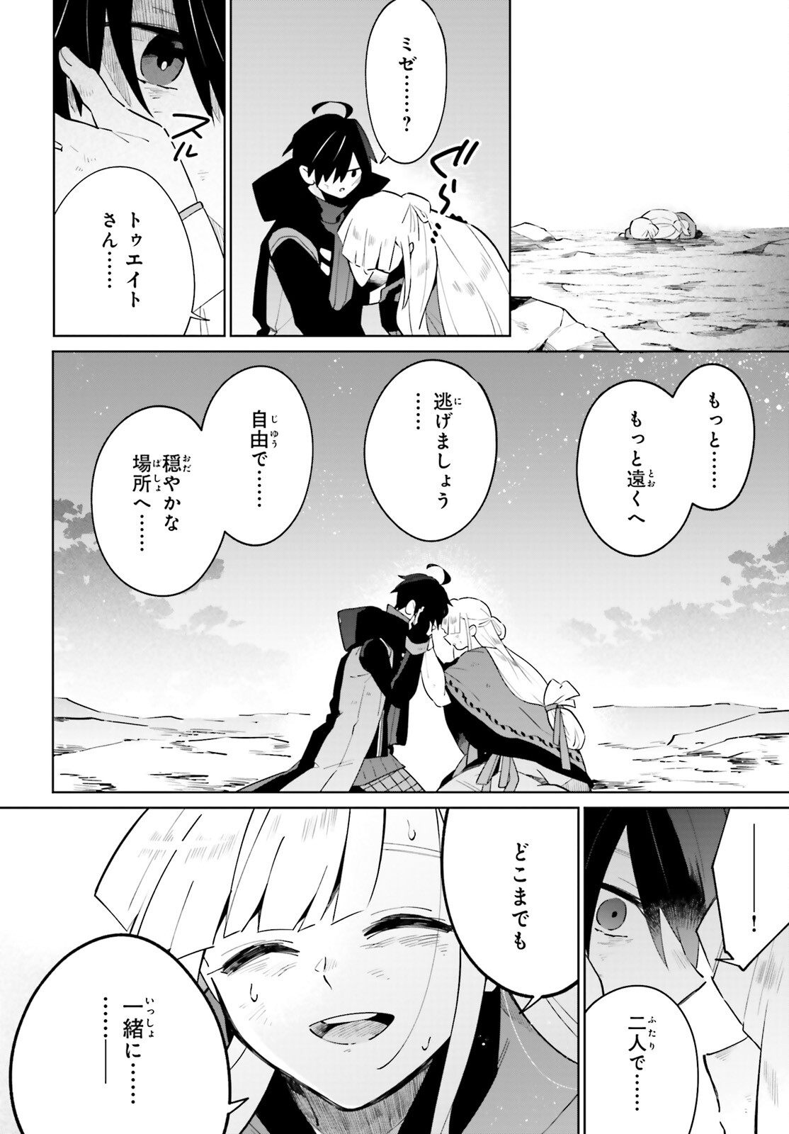 KAGE NO EIYUU NO NICHIJOU-TAN (MANGA) - raw - Chapter 21 - https://jpdd.ccdd.to/JPDD/kagenoeiyuunonichijoutanmanga/203593/bmjyylmoai3.jpg