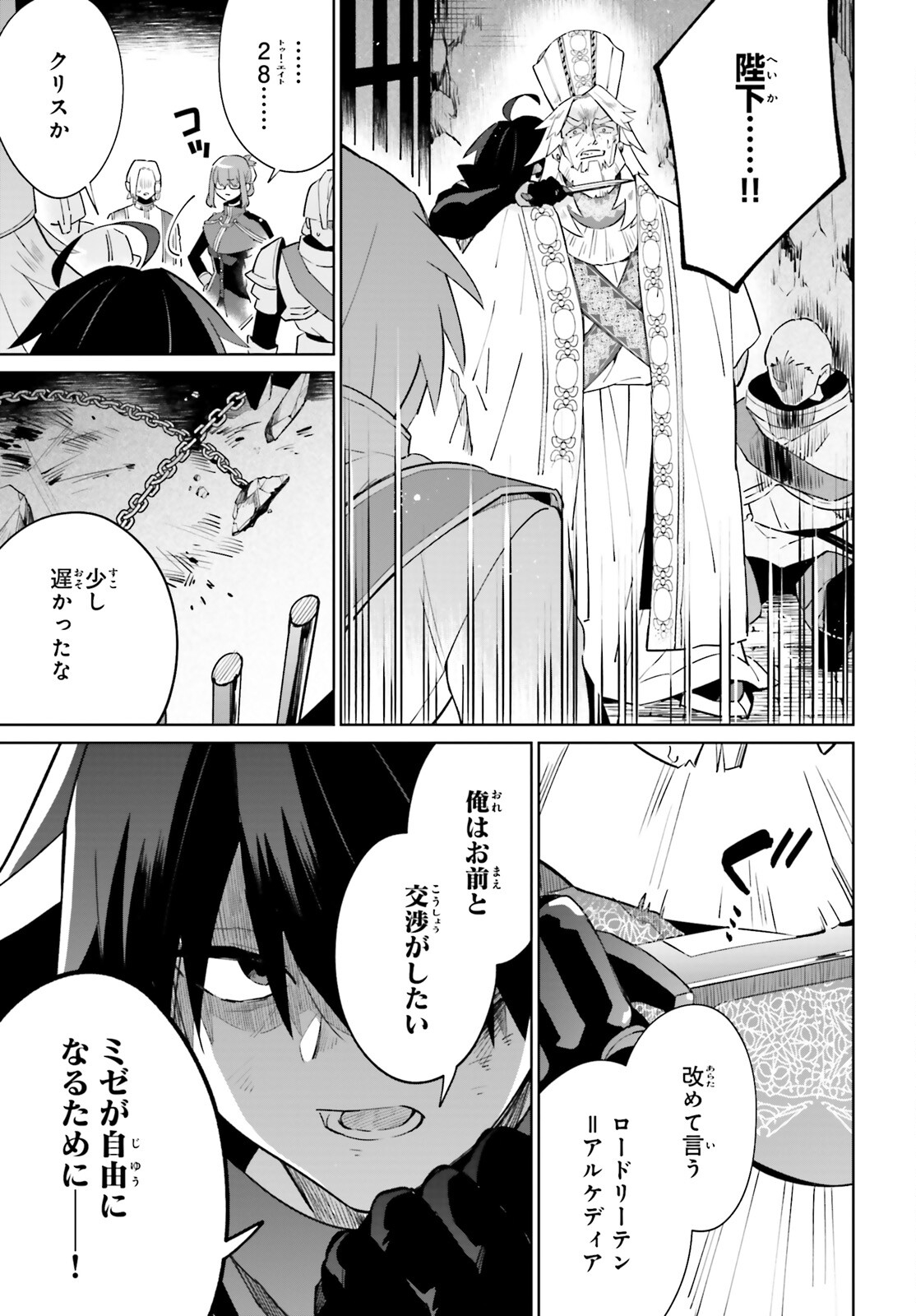 KAGE NO EIYUU NO NICHIJOU-TAN (MANGA) - raw - Chapter 21 - https://jpdd.ccdd.to/JPDD/kagenoeiyuunonichijoutanmanga/203593/cz0rnmkl3v0.jpg