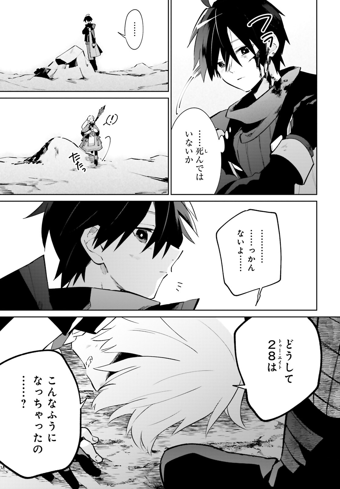 KAGE NO EIYUU NO NICHIJOU-TAN (MANGA) - raw - Chapter 21 - https://jpdd.ccdd.to/JPDD/kagenoeiyuunonichijoutanmanga/203593/fs4loyjqccu.jpg