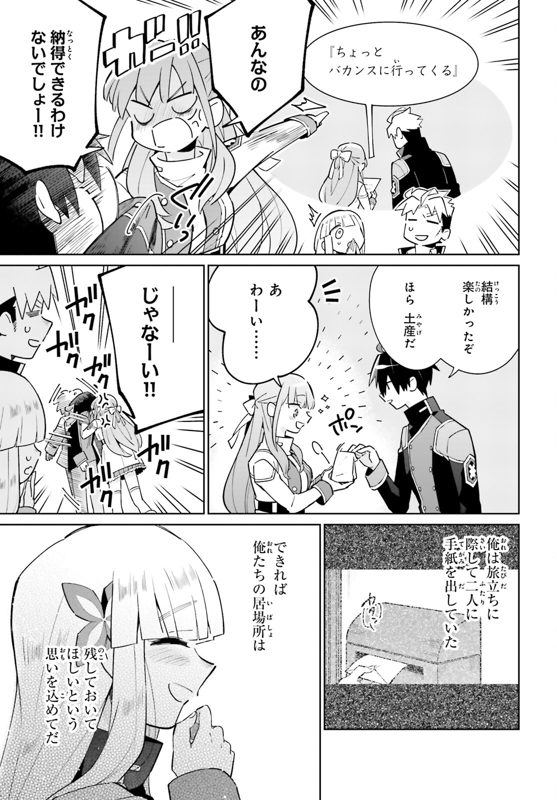 KAGE NO EIYUU NO NICHIJOU-TAN (MANGA) - raw - Chapter 21 - https://jpdd.ccdd.to/JPDD/kagenoeiyuunonichijoutanmanga/203593/hcohbeamkau.jpg