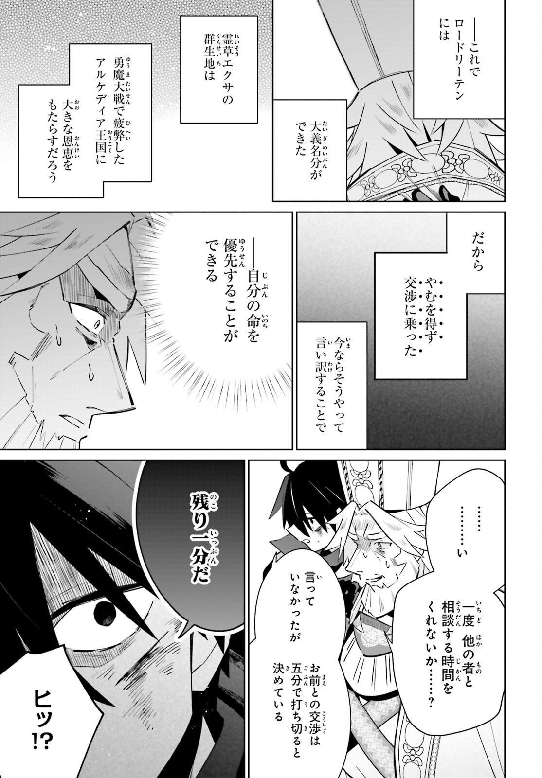 KAGE NO EIYUU NO NICHIJOU-TAN (MANGA) - raw - Chapter 21 - https://jpdd.ccdd.to/JPDD/kagenoeiyuunonichijoutanmanga/203593/kgl53ojksmm.jpg