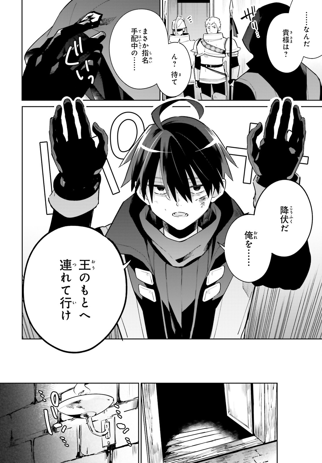 KAGE NO EIYUU NO NICHIJOU-TAN (MANGA) - raw - Chapter 21 - https://jpdd.ccdd.to/JPDD/kagenoeiyuunonichijoutanmanga/203593/kswdnq224xn.jpg