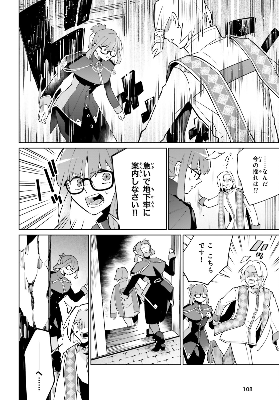 KAGE NO EIYUU NO NICHIJOU-TAN (MANGA) - raw - Chapter 21 - https://jpdd.ccdd.to/JPDD/kagenoeiyuunonichijoutanmanga/203593/not40vehs3y.jpg