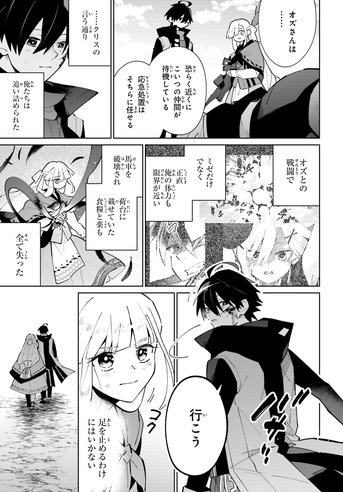 KAGE NO EIYUU NO NICHIJOU-TAN (MANGA) - raw - Chapter 21 - https://jpdd.ccdd.to/JPDD/kagenoeiyuunonichijoutanmanga/203593/o1rj2acfb4n.jpg