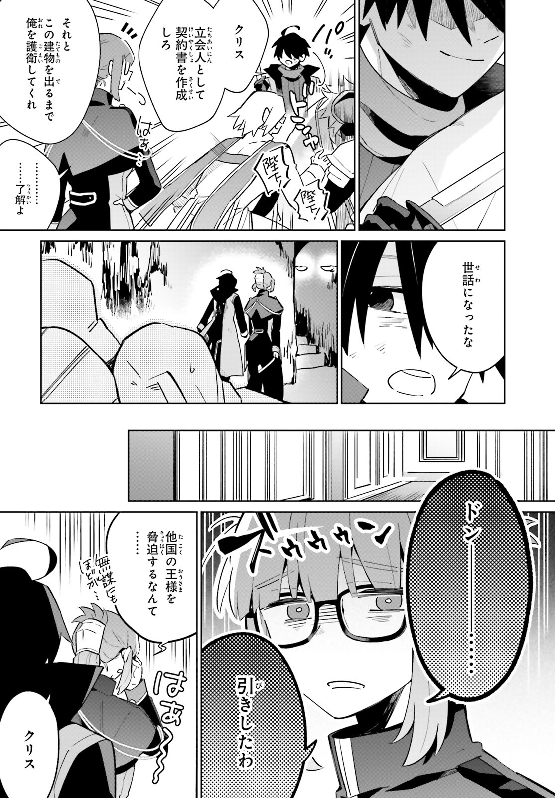 KAGE NO EIYUU NO NICHIJOU-TAN (MANGA) - raw - Chapter 21 - https://jpdd.ccdd.to/JPDD/kagenoeiyuunonichijoutanmanga/203593/pajxzvl4ik2.jpg