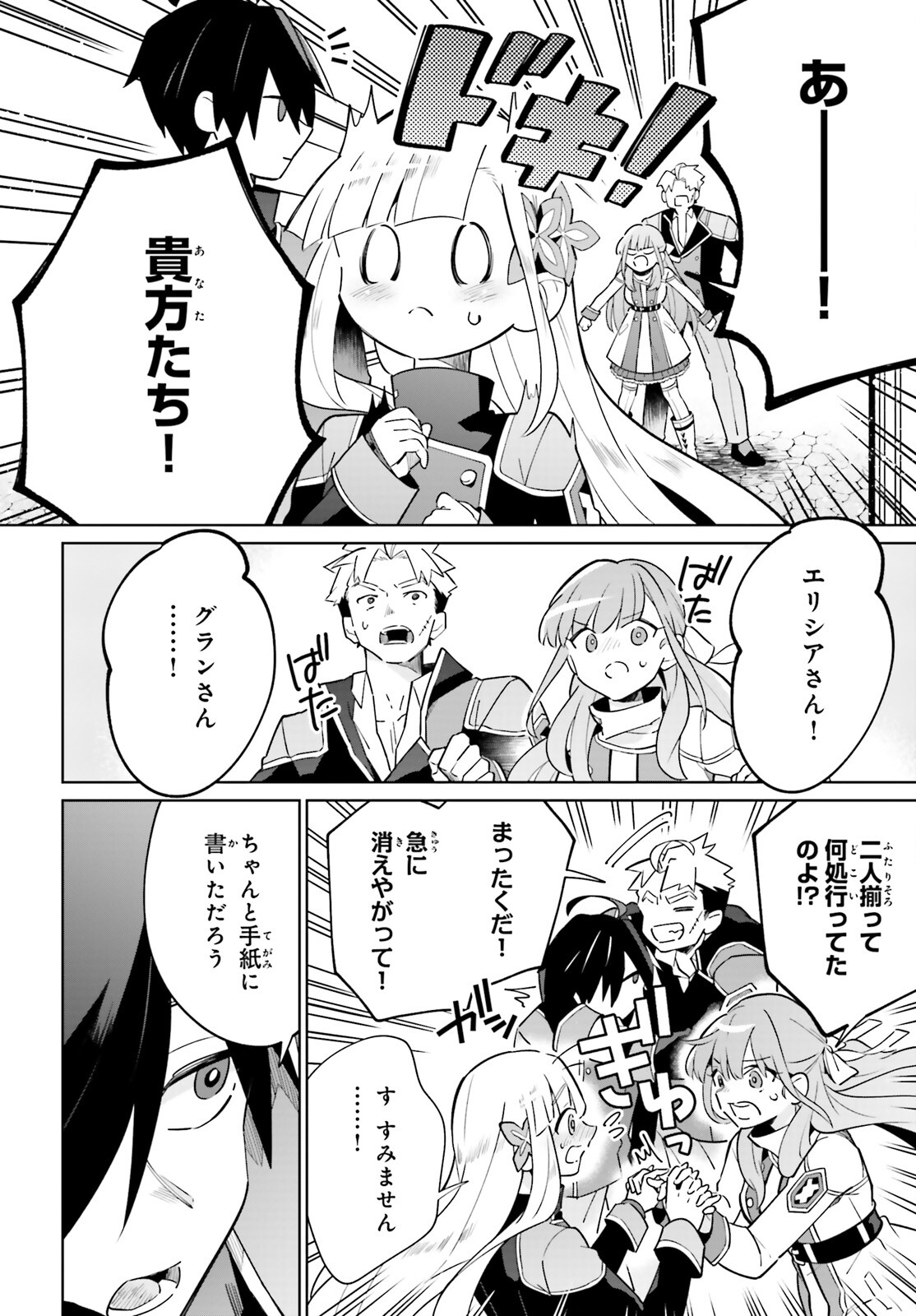 KAGE NO EIYUU NO NICHIJOU-TAN (MANGA) - raw - Chapter 21 - https://jpdd.ccdd.to/JPDD/kagenoeiyuunonichijoutanmanga/203593/poourkmarqh.jpg