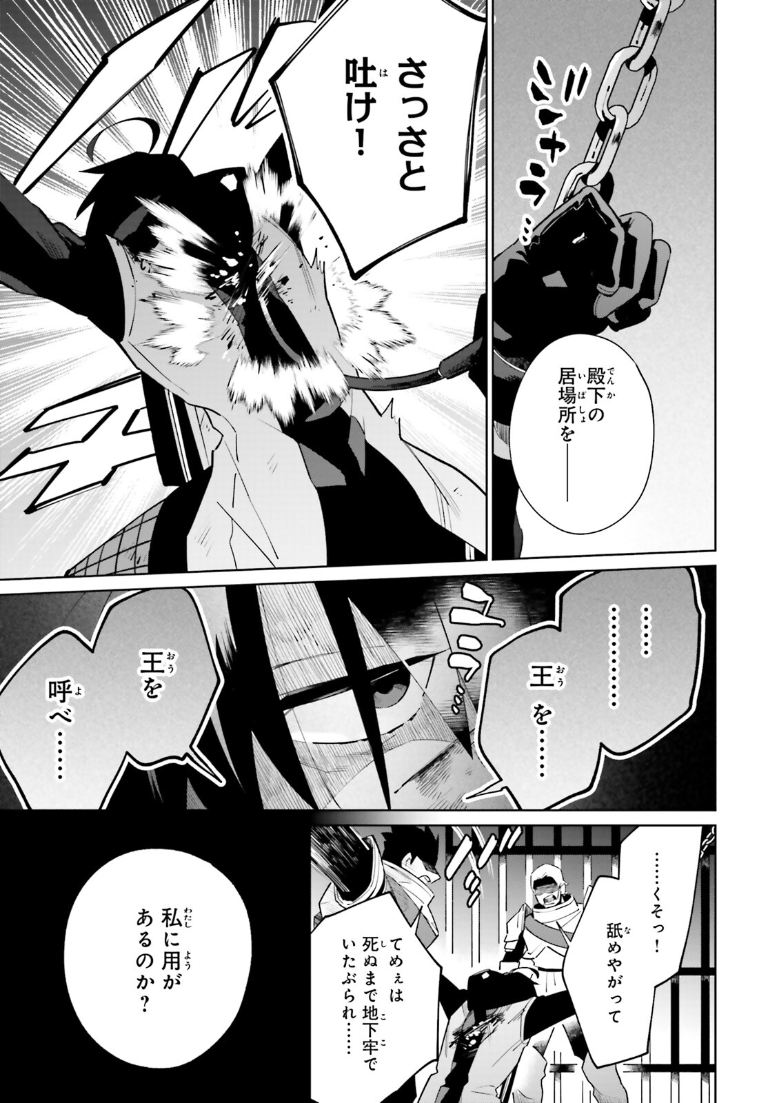 KAGE NO EIYUU NO NICHIJOU-TAN (MANGA) - raw - Chapter 21 - https://jpdd.ccdd.to/JPDD/kagenoeiyuunonichijoutanmanga/203593/qwivf3mroq4.jpg