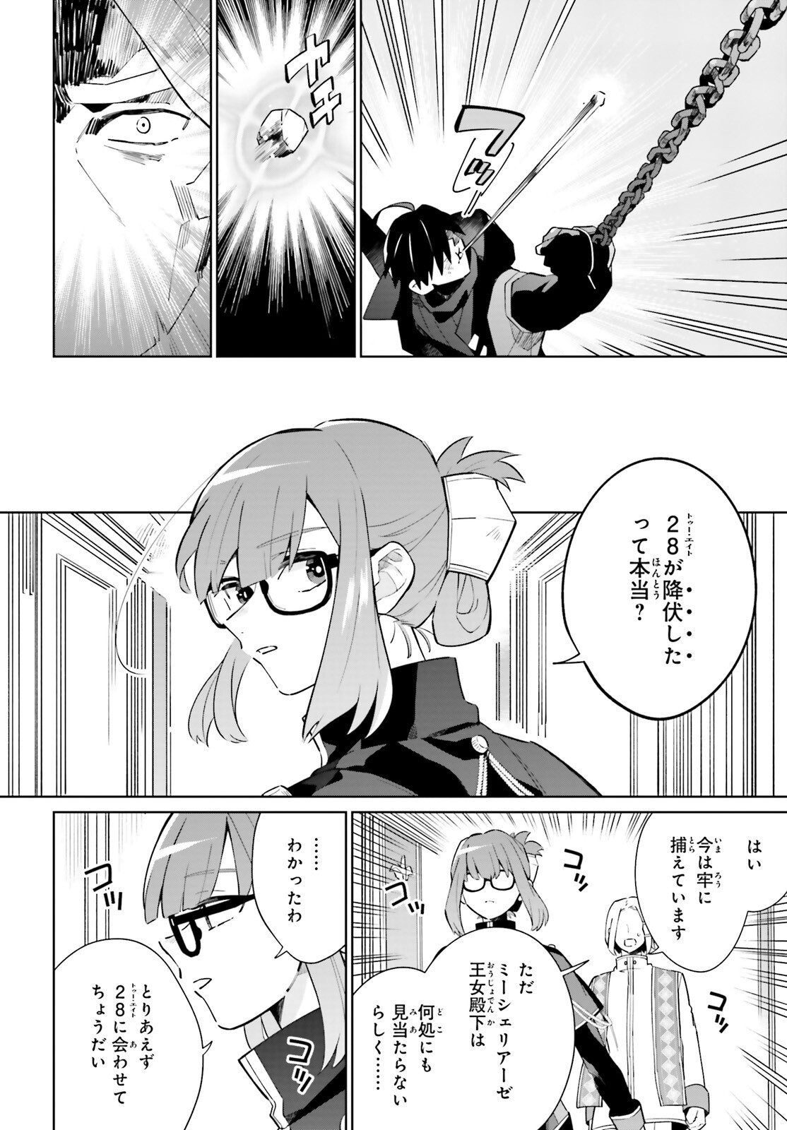 KAGE NO EIYUU NO NICHIJOU-TAN (MANGA) - raw - Chapter 21 - https://jpdd.ccdd.to/JPDD/kagenoeiyuunonichijoutanmanga/203593/s3mks1xubz4.jpg