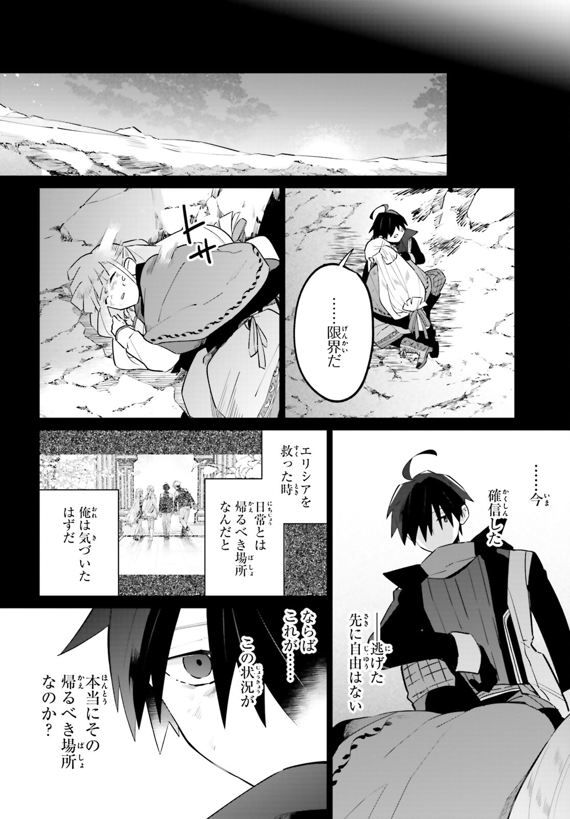 KAGE NO EIYUU NO NICHIJOU-TAN (MANGA) - raw - Chapter 21 - https://jpdd.ccdd.to/JPDD/kagenoeiyuunonichijoutanmanga/203593/seaukg4nyey.jpg