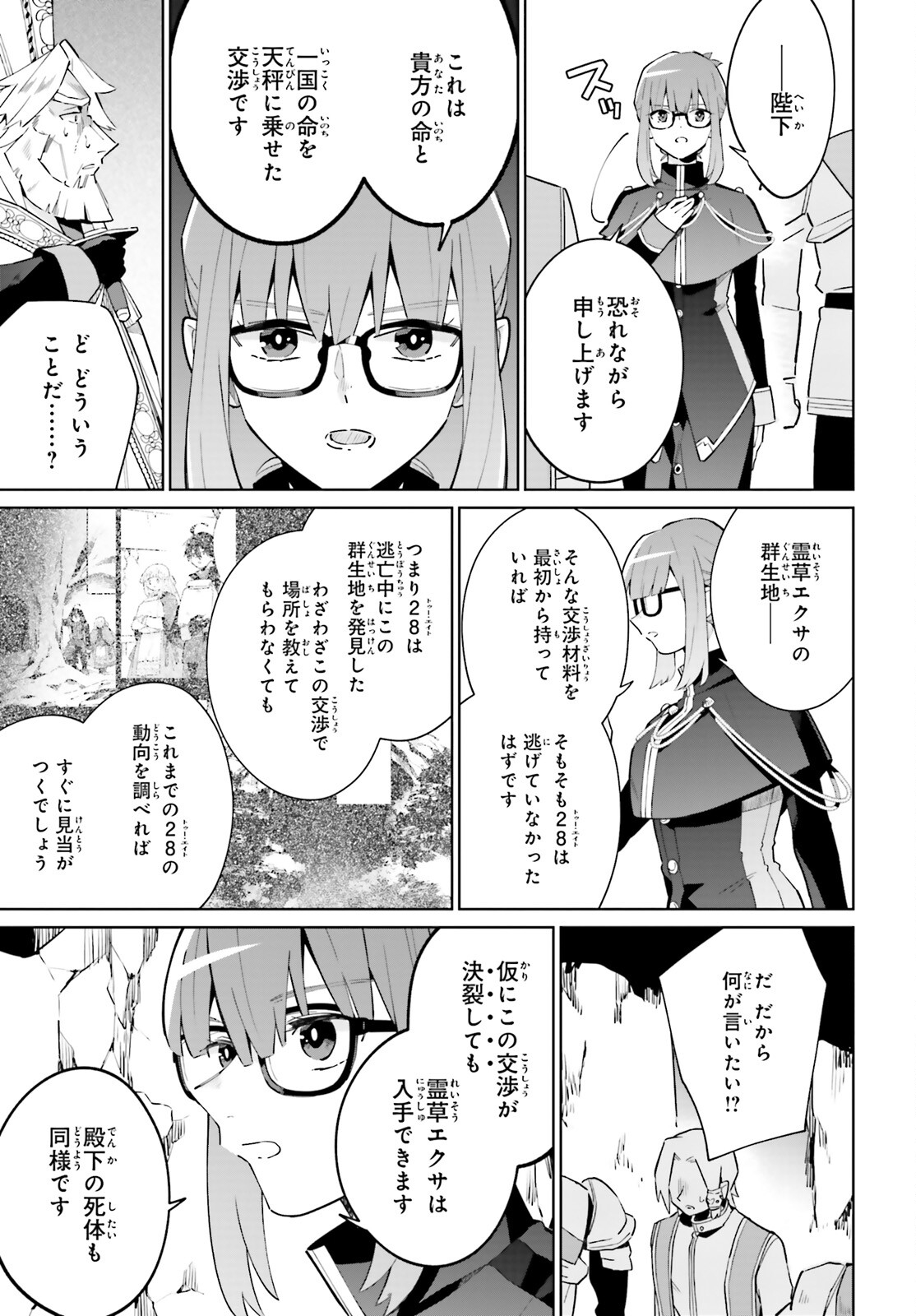 KAGE NO EIYUU NO NICHIJOU-TAN (MANGA) - raw - Chapter 21 - https://jpdd.ccdd.to/JPDD/kagenoeiyuunonichijoutanmanga/203593/te3w0ws3ceq.jpg