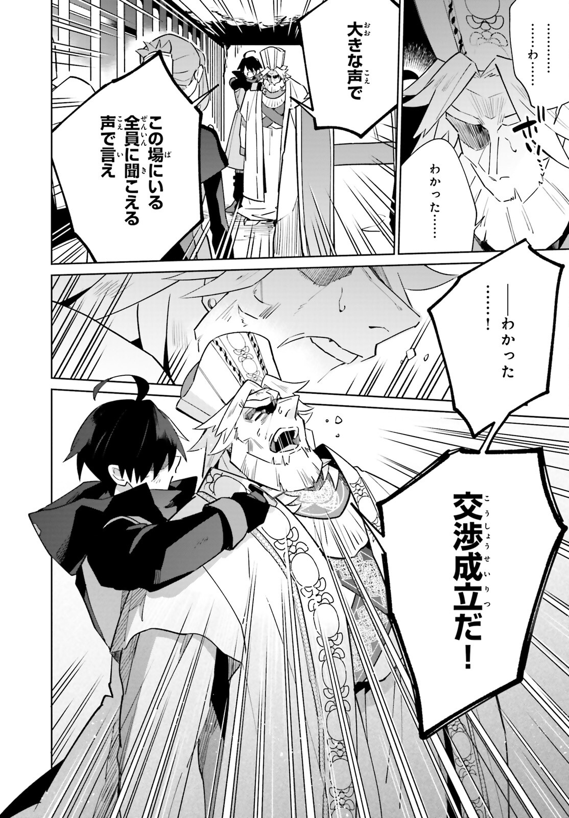 KAGE NO EIYUU NO NICHIJOU-TAN (MANGA) - raw - Chapter 21 - https://jpdd.ccdd.to/JPDD/kagenoeiyuunonichijoutanmanga/203593/vs1yqgarsf0.jpg