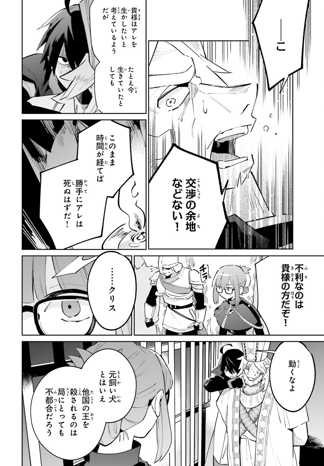 KAGE NO EIYUU NO NICHIJOU-TAN (MANGA) - raw - Chapter 21 - https://jpdd.ccdd.to/JPDD/kagenoeiyuunonichijoutanmanga/203593/z5bmrmklb1p.jpg