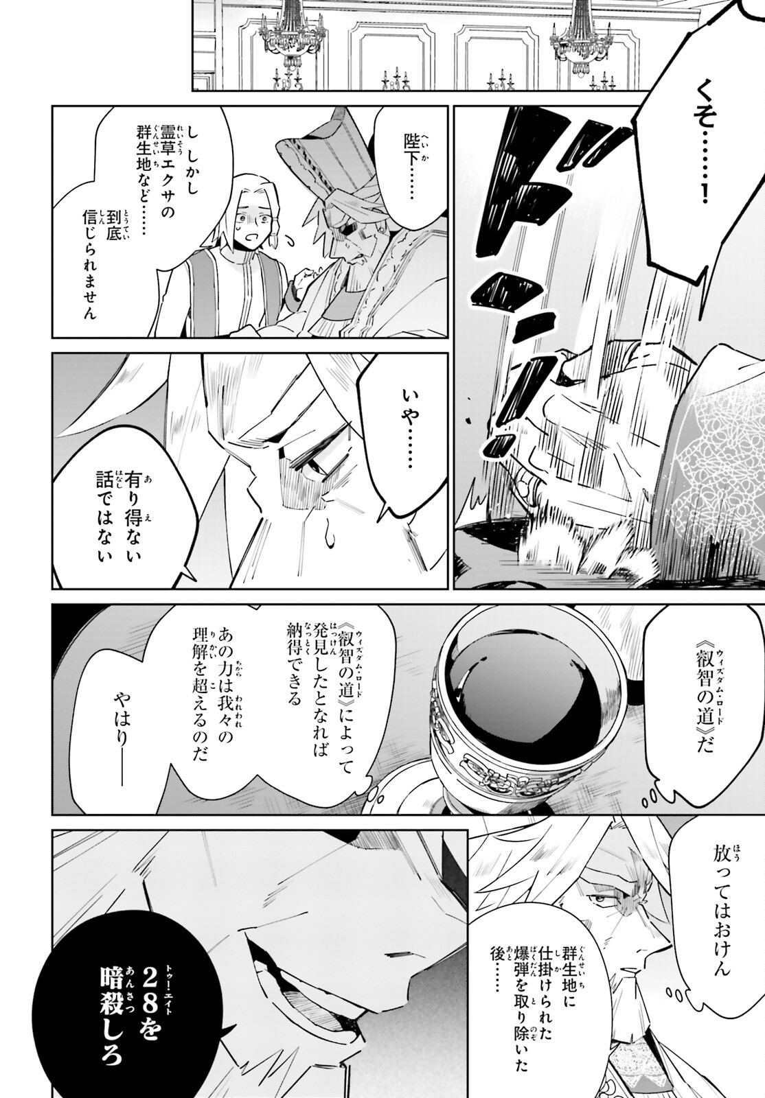KAGE NO EIYUU NO NICHIJOU-TAN (MANGA) - raw - Chapter 21 - https://jpdd.ccdd.to/JPDD/kagenoeiyuunonichijoutanmanga/203593/zogkp5v3ezk.jpg
