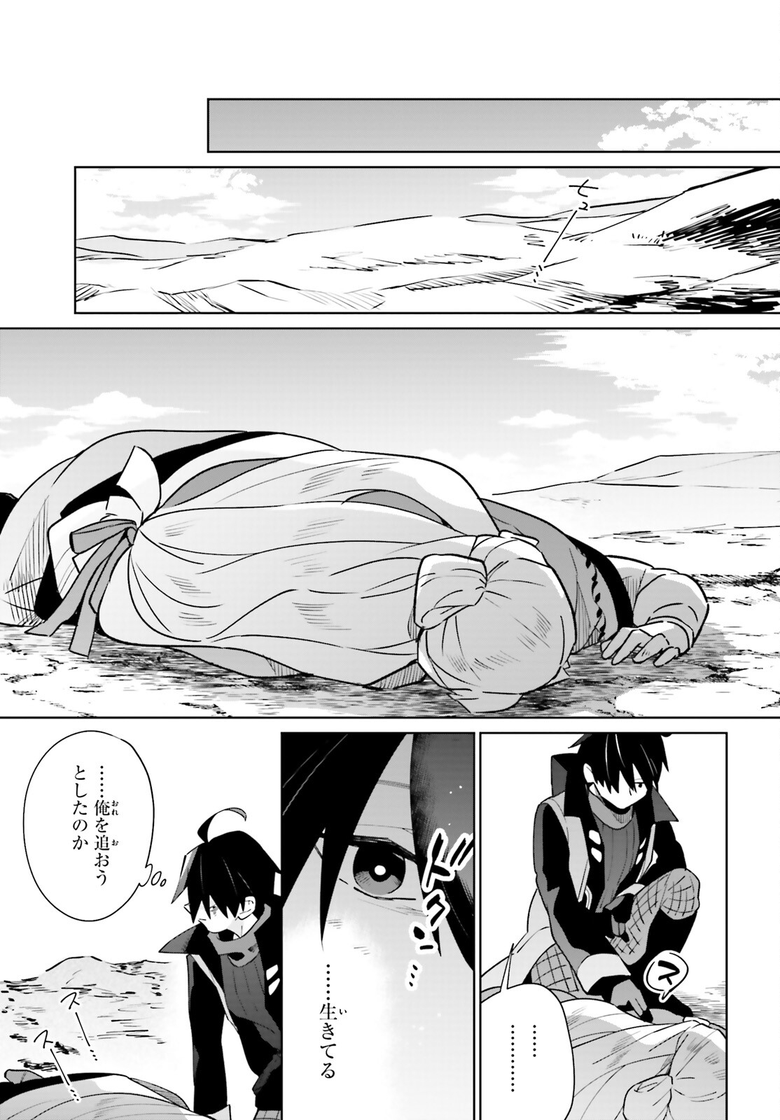KAGE NO EIYUU NO NICHIJOU-TAN (MANGA) - raw - Chapter 21 - https://jpdd.ccdd.to/JPDD/kagenoeiyuunonichijoutanmanga/203593/zynkvofx3do.jpg