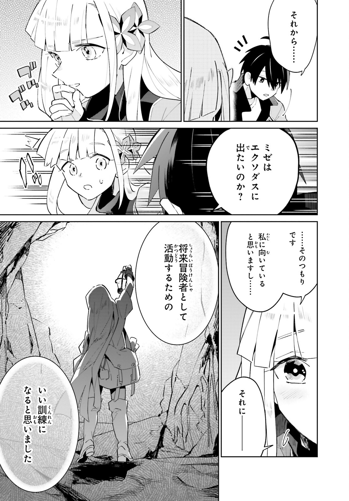 KAGE NO EIYUU NO NICHIJOU-TAN (MANGA) - raw - Chapter 22 - https://jpdd.ccdd.to/JPDD/kagenoeiyuunonichijoutanmanga/205850/3hvamckhej5.jpg