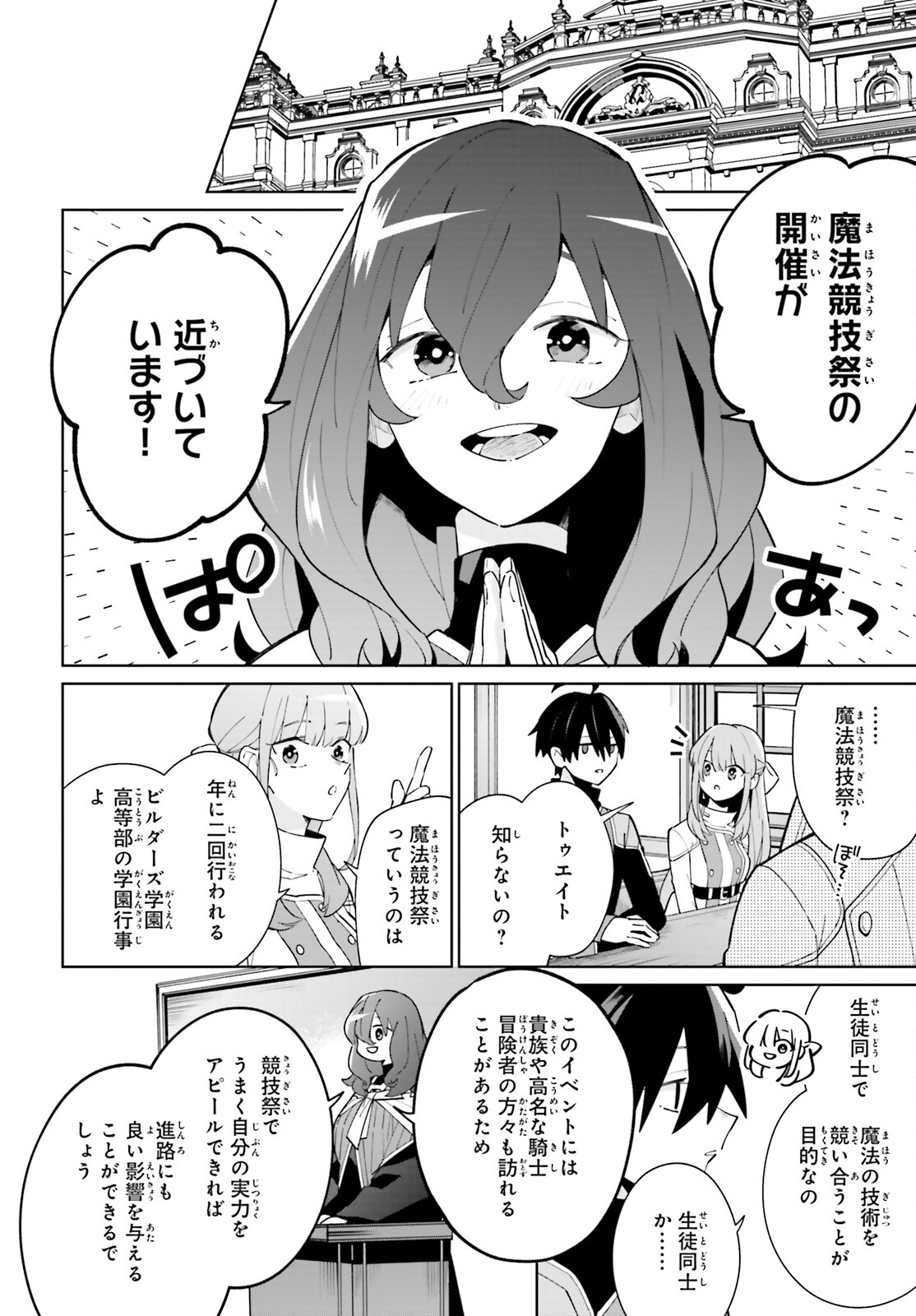 KAGE NO EIYUU NO NICHIJOU-TAN (MANGA) - raw - Chapter 22 - https://jpdd.ccdd.to/JPDD/kagenoeiyuunonichijoutanmanga/205850/5sthacgzatz.jpg