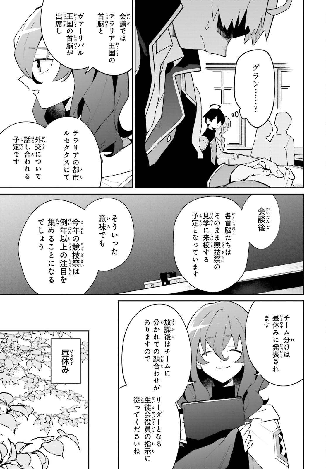 KAGE NO EIYUU NO NICHIJOU-TAN (MANGA) - raw - Chapter 22 - https://jpdd.ccdd.to/JPDD/kagenoeiyuunonichijoutanmanga/205850/bnasjufwg0e.jpg