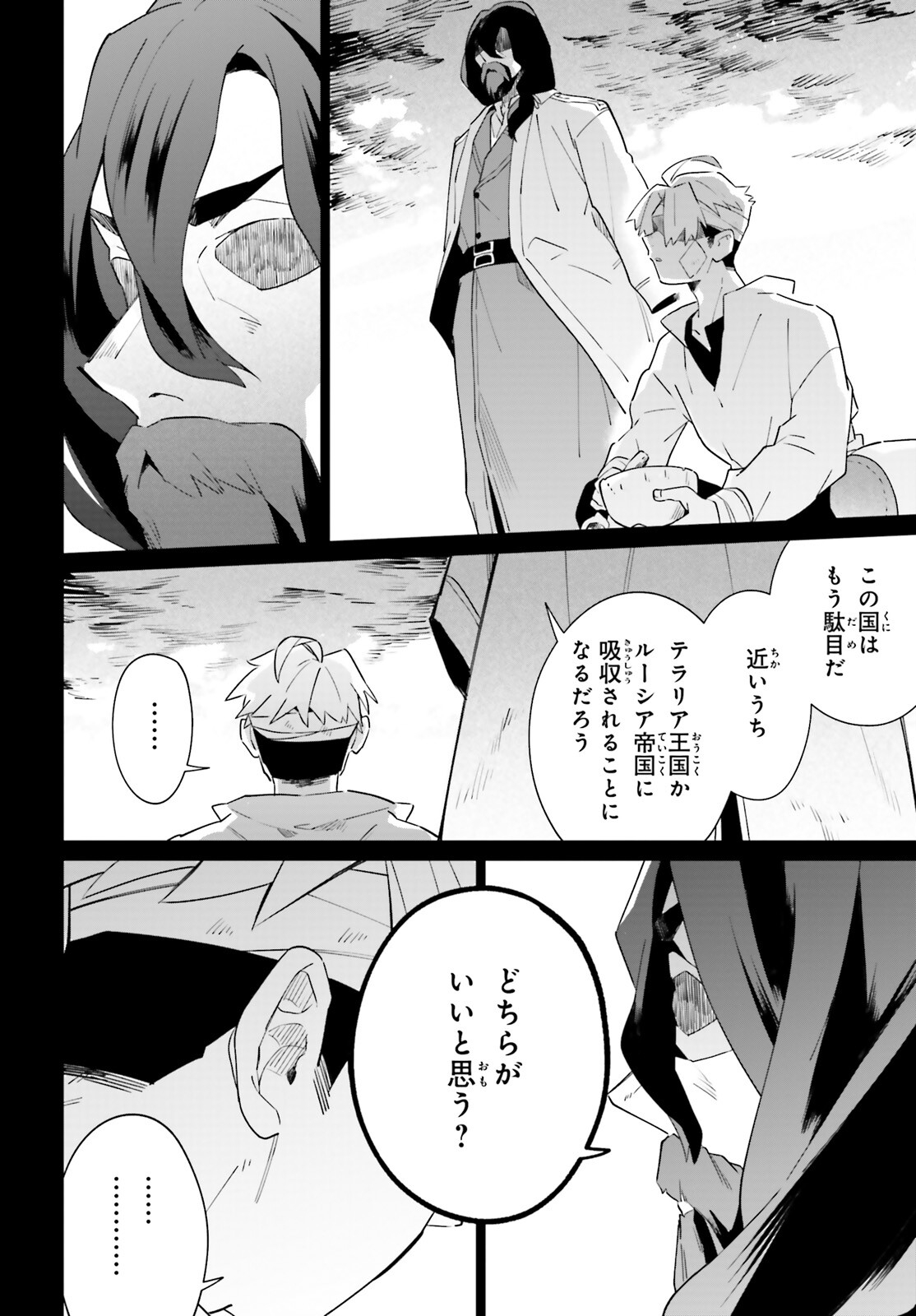 KAGE NO EIYUU NO NICHIJOU-TAN (MANGA) - raw - Chapter 22 - https://jpdd.ccdd.to/JPDD/kagenoeiyuunonichijoutanmanga/205850/ec4tu3q1btc.jpg