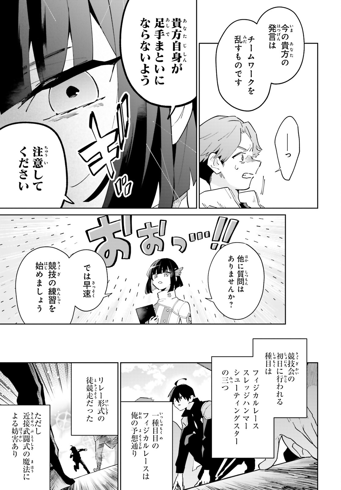 KAGE NO EIYUU NO NICHIJOU-TAN (MANGA) - raw - Chapter 22 - https://jpdd.ccdd.to/JPDD/kagenoeiyuunonichijoutanmanga/205850/en5qiw3kdgz.jpg