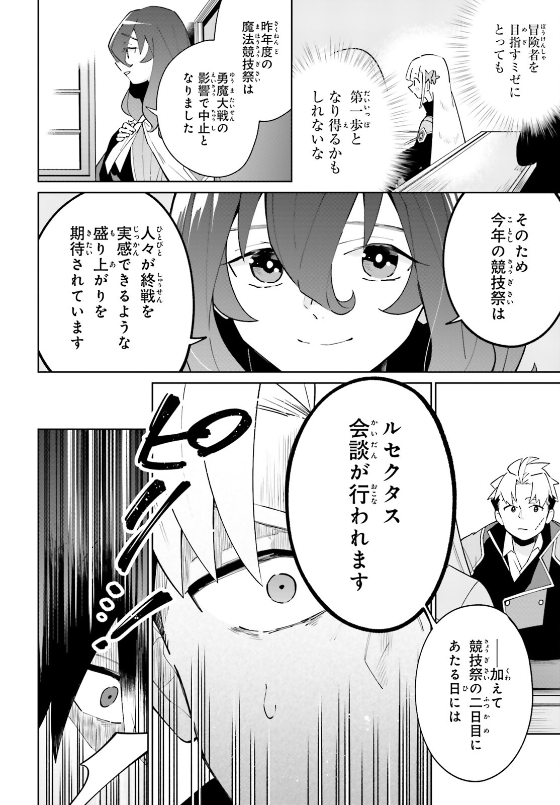 KAGE NO EIYUU NO NICHIJOU-TAN (MANGA) - raw - Chapter 22 - https://jpdd.ccdd.to/JPDD/kagenoeiyuunonichijoutanmanga/205850/iwrfcs5m35f.jpg