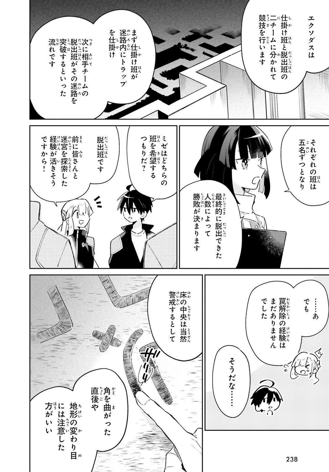 KAGE NO EIYUU NO NICHIJOU-TAN (MANGA) - raw - Chapter 22 - https://jpdd.ccdd.to/JPDD/kagenoeiyuunonichijoutanmanga/205850/rbicdxv2cqb.jpg