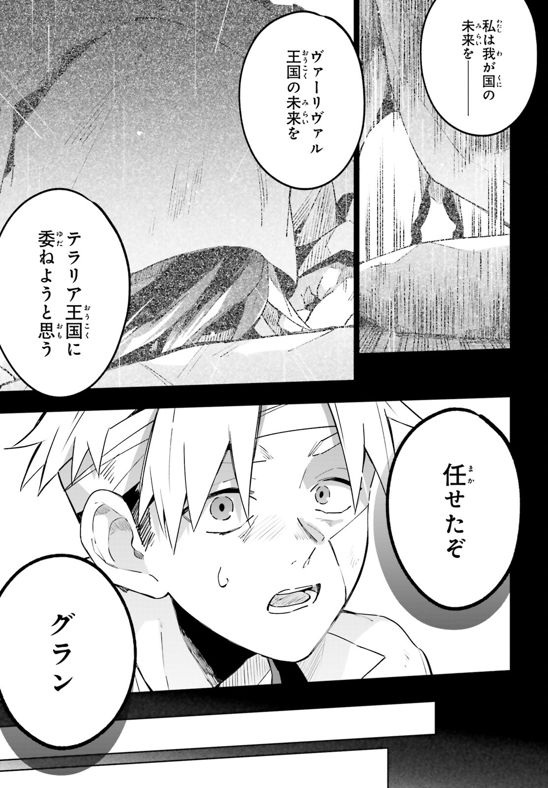 KAGE NO EIYUU NO NICHIJOU-TAN (MANGA) - raw - Chapter 22 - https://jpdd.ccdd.to/JPDD/kagenoeiyuunonichijoutanmanga/205850/tvkjuy1dsgl.jpg