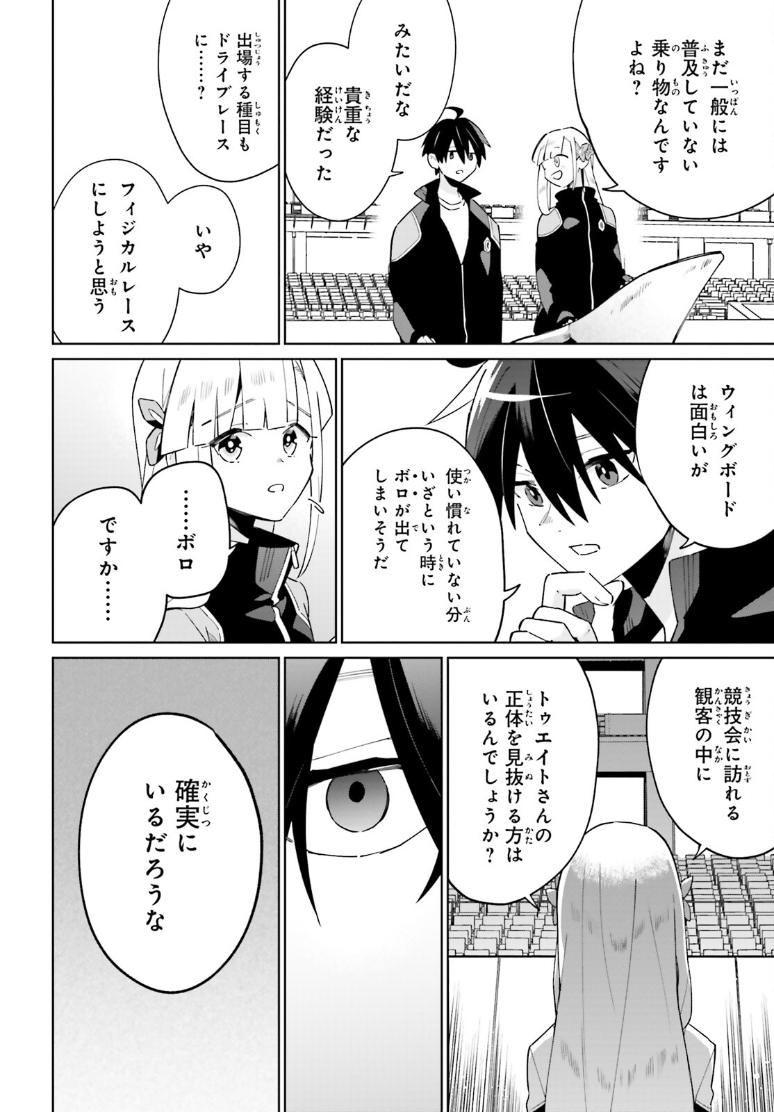 KAGE NO EIYUU NO NICHIJOU-TAN (MANGA) - raw - Chapter 22 - https://jpdd.ccdd.to/JPDD/kagenoeiyuunonichijoutanmanga/205850/u3muvhno5uv.jpg