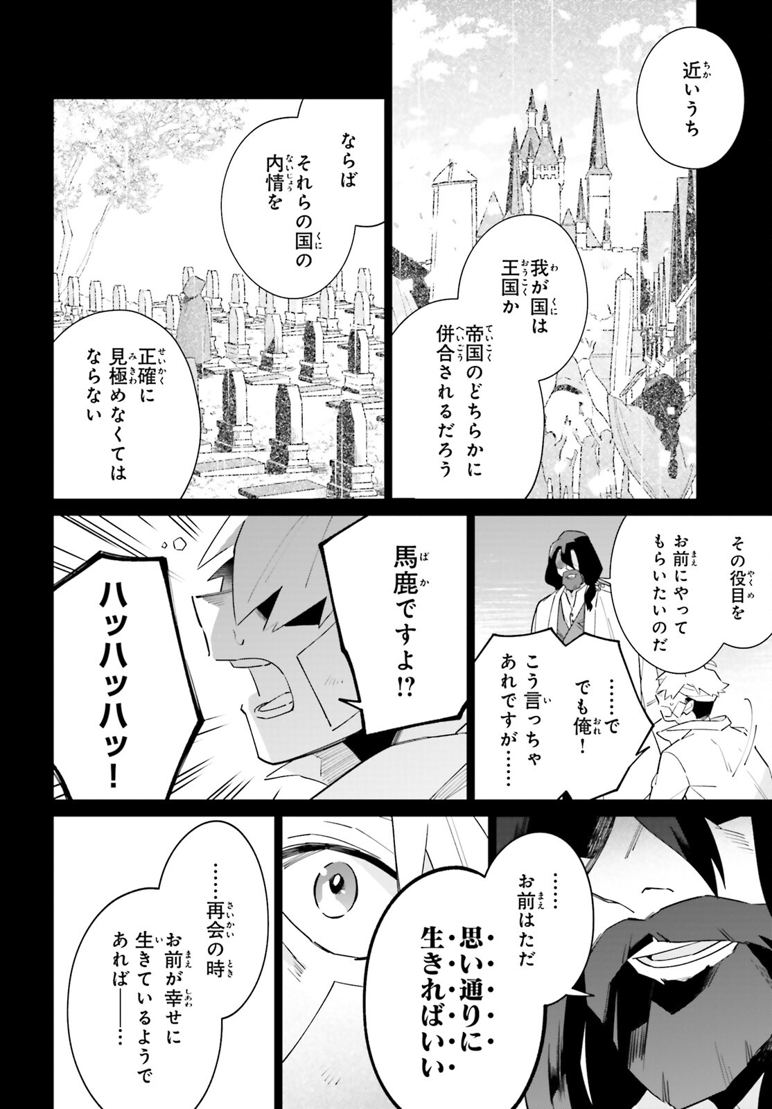 KAGE NO EIYUU NO NICHIJOU-TAN (MANGA) - raw - Chapter 22 - https://jpdd.ccdd.to/JPDD/kagenoeiyuunonichijoutanmanga/205850/uedghvbl0vo.jpg