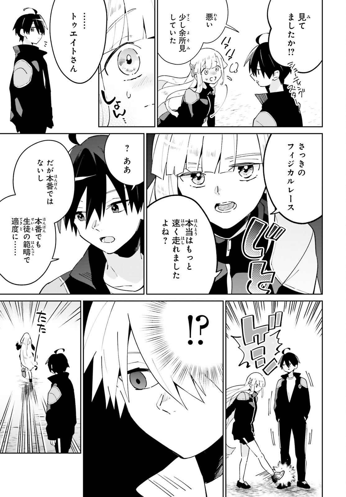 KAGE NO EIYUU NO NICHIJOU-TAN (MANGA) - raw - Chapter 22 - https://jpdd.ccdd.to/JPDD/kagenoeiyuunonichijoutanmanga/205850/vqfb2ezvua5.jpg
