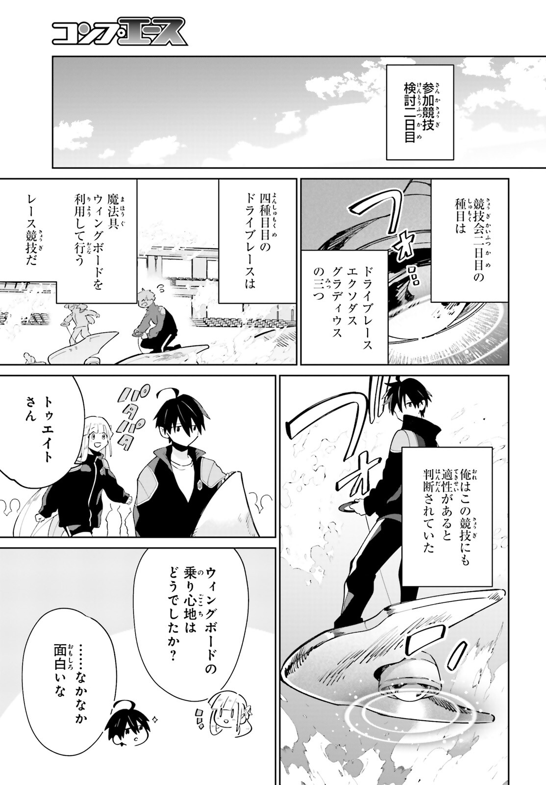 KAGE NO EIYUU NO NICHIJOU-TAN (MANGA) - raw - Chapter 22 - https://jpdd.ccdd.to/JPDD/kagenoeiyuunonichijoutanmanga/205850/xqvx0rbrqde.jpg