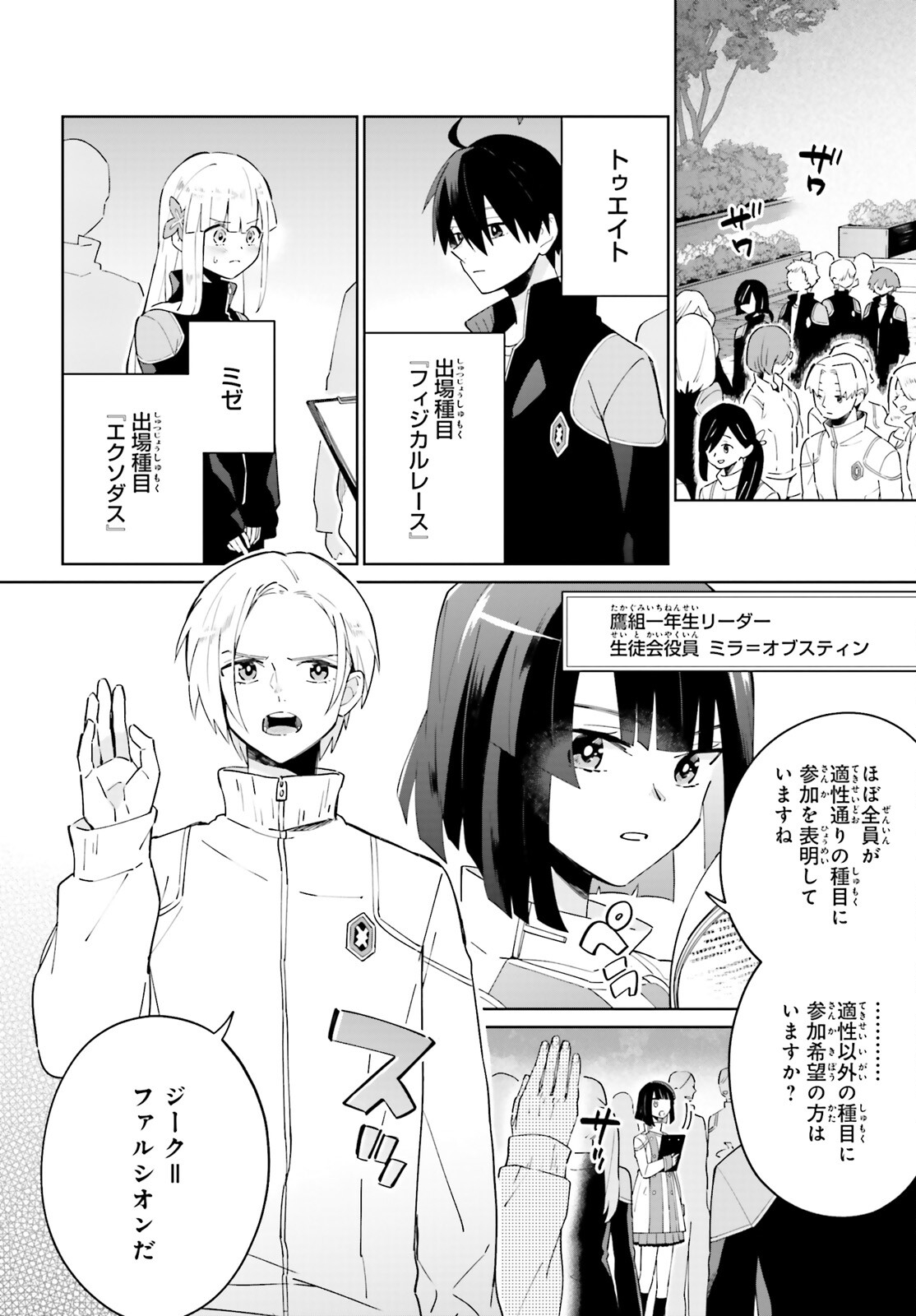 KAGE NO EIYUU NO NICHIJOU-TAN (MANGA) - raw - Chapter 23 - https://jpdd.ccdd.to/JPDD/kagenoeiyuunonichijoutanmanga/209167/bu1kwz1fwbl.jpg