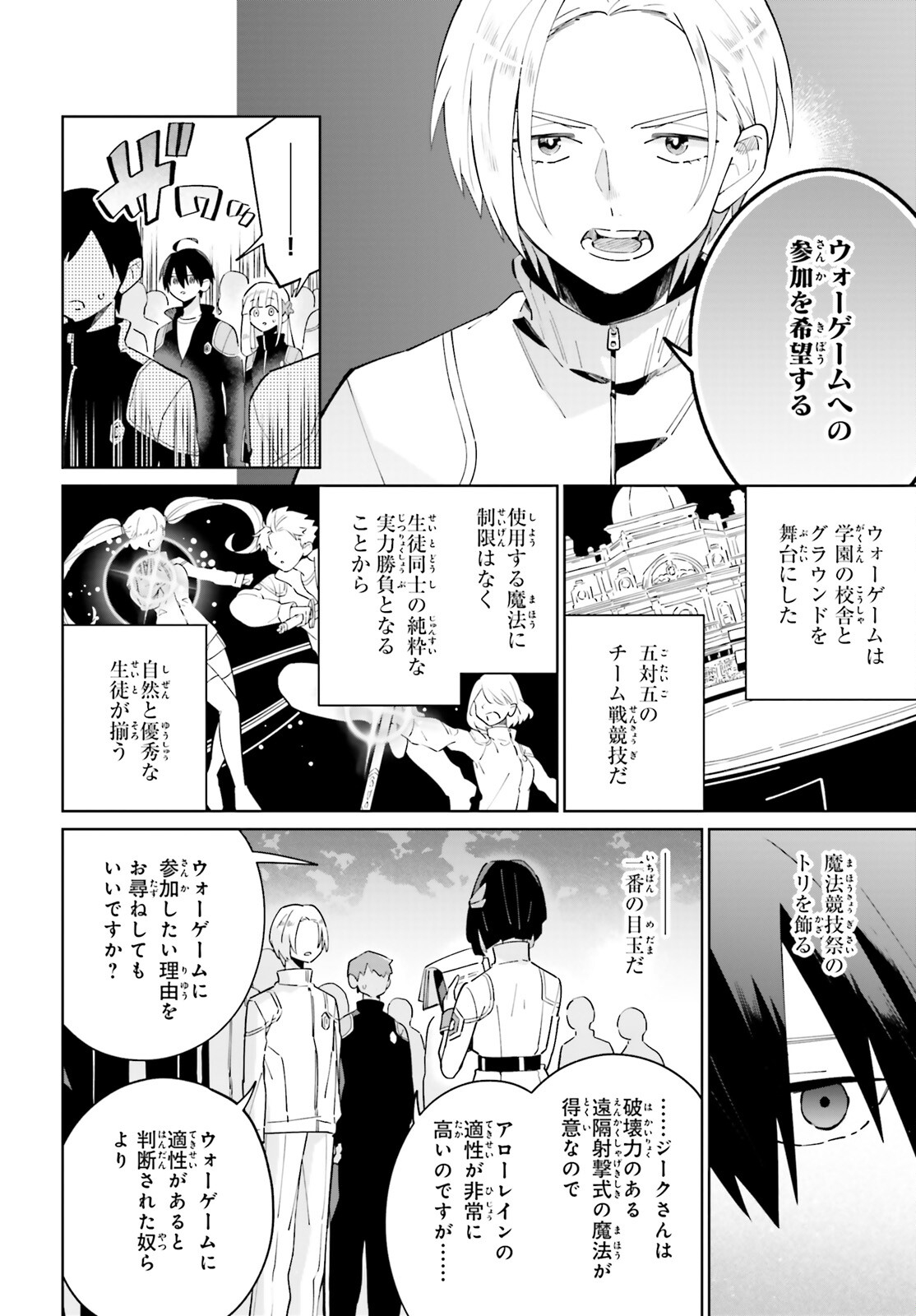KAGE NO EIYUU NO NICHIJOU-TAN (MANGA) - raw - Chapter 23 - https://jpdd.ccdd.to/JPDD/kagenoeiyuunonichijoutanmanga/209167/ezqwoyi3uq1.jpg