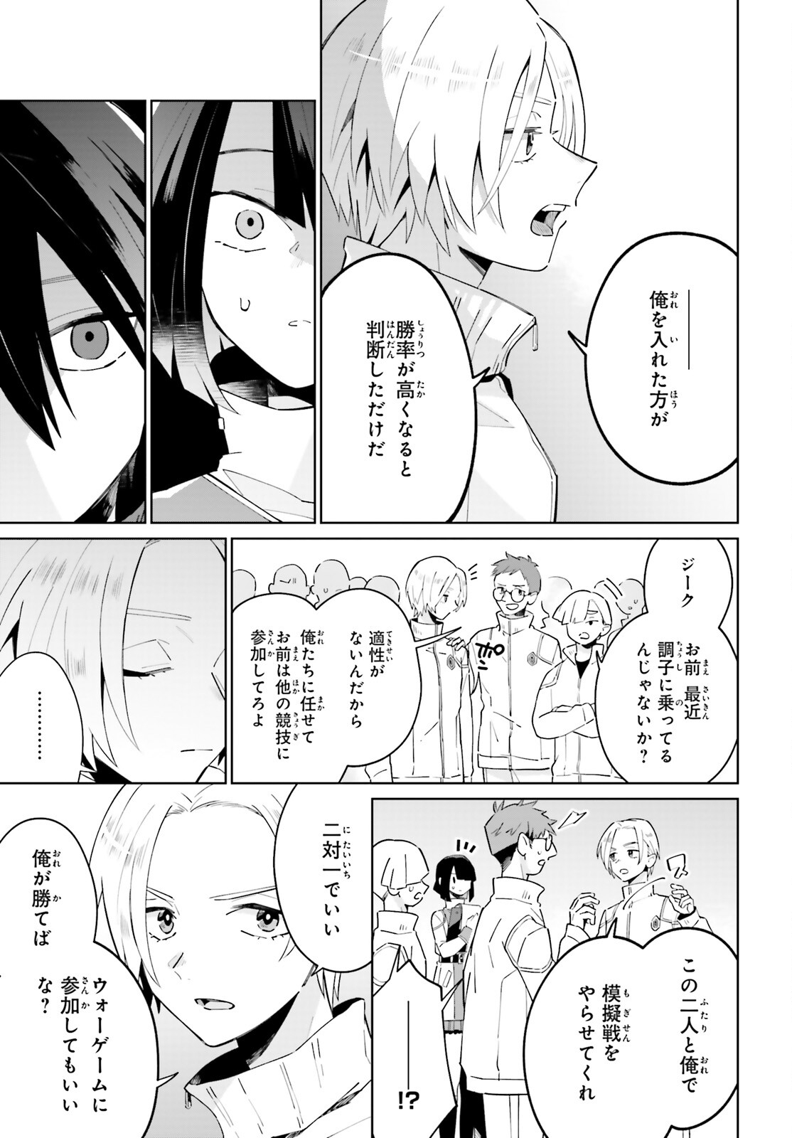 KAGE NO EIYUU NO NICHIJOU-TAN (MANGA) - raw - Chapter 23 - https://jpdd.ccdd.to/JPDD/kagenoeiyuunonichijoutanmanga/209167/racmtawe4sa.jpg