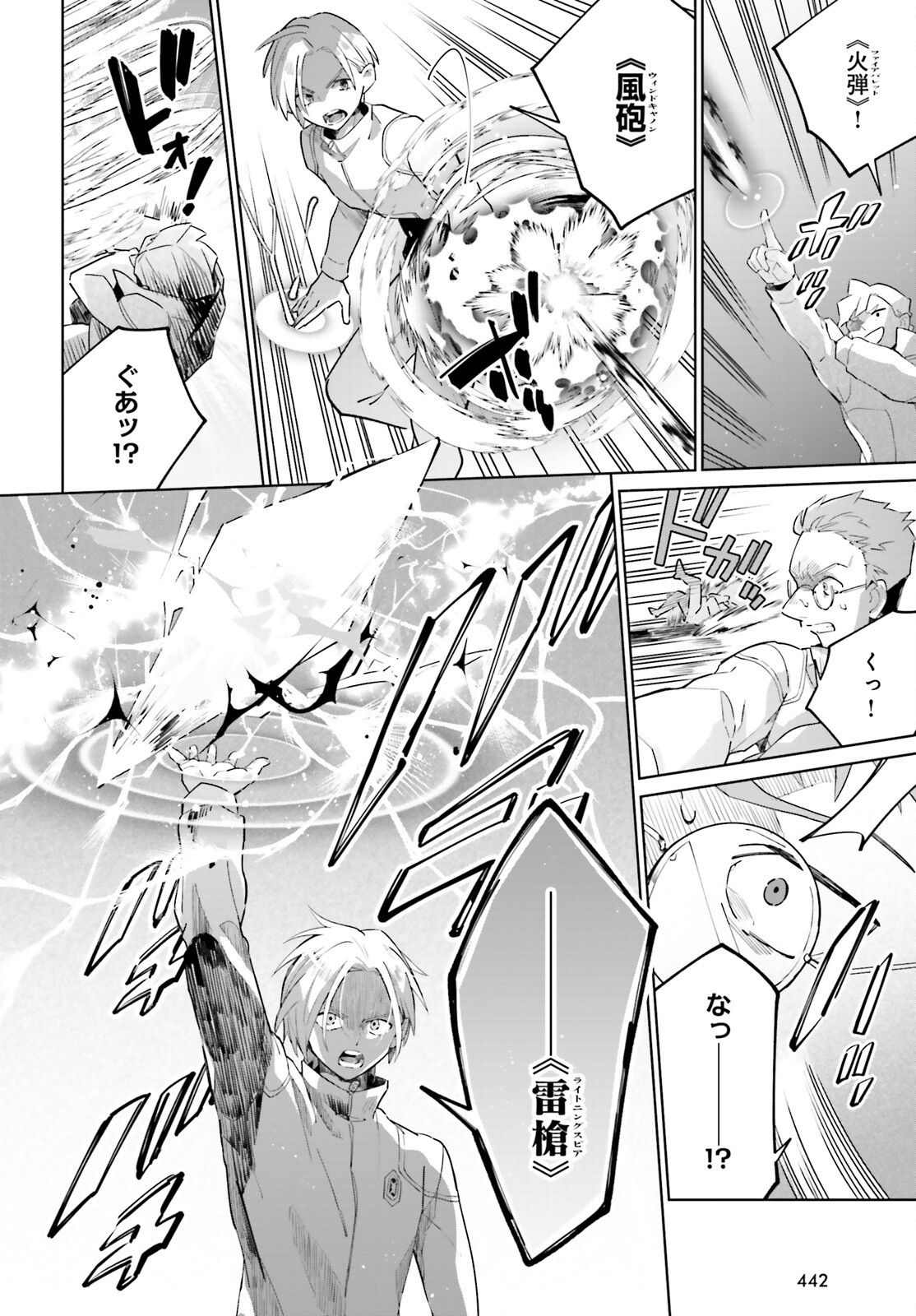 KAGE NO EIYUU NO NICHIJOU-TAN (MANGA) - raw - Chapter 23 - https://jpdd.ccdd.to/JPDD/kagenoeiyuunonichijoutanmanga/209167/z24peekcanm.jpg