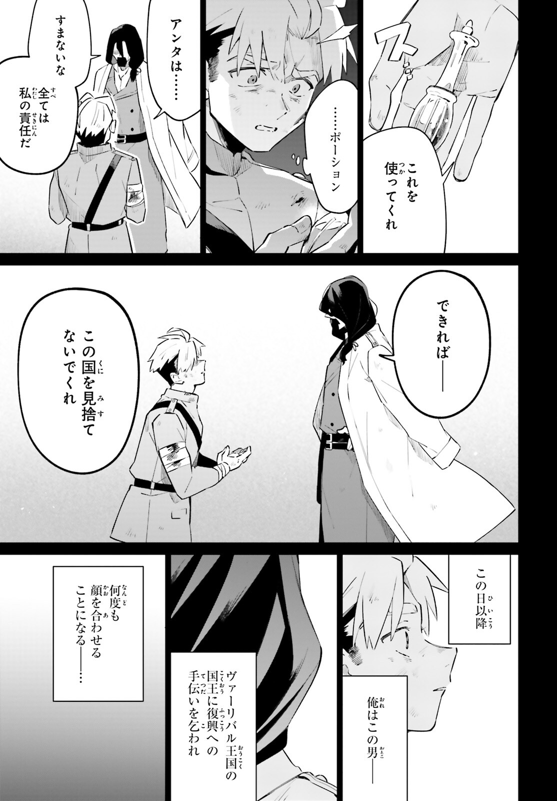 KAGE NO EIYUU NO NICHIJOU-TAN (MANGA) - raw - Chapter 24 - https://jpdd.ccdd.to/JPDD/kagenoeiyuunonichijoutanmanga/211909/2elxwzubi2c.jpg