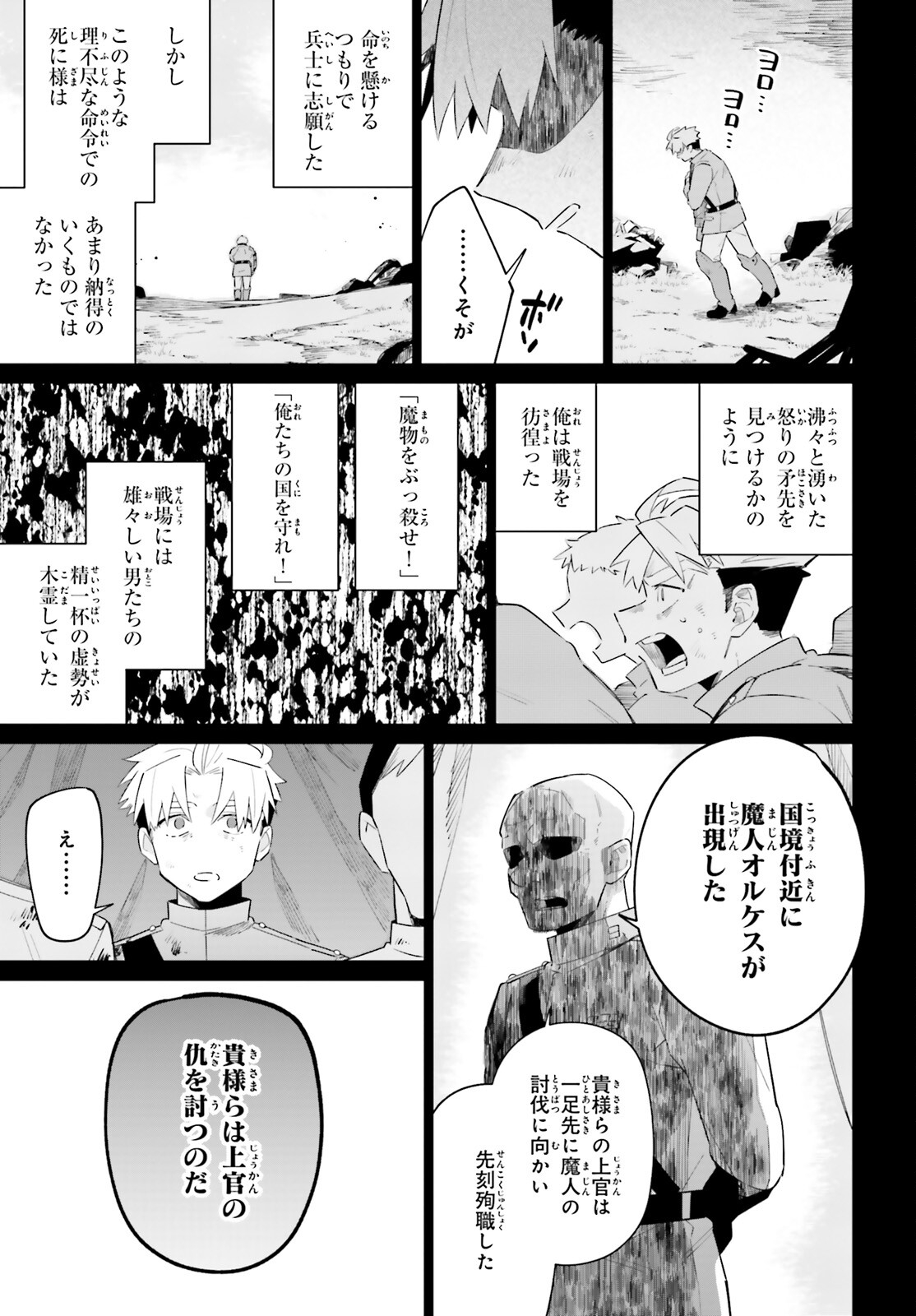 KAGE NO EIYUU NO NICHIJOU-TAN (MANGA) - raw - Chapter 24 - https://jpdd.ccdd.to/JPDD/kagenoeiyuunonichijoutanmanga/211909/5kqgqi2c1lv.jpg