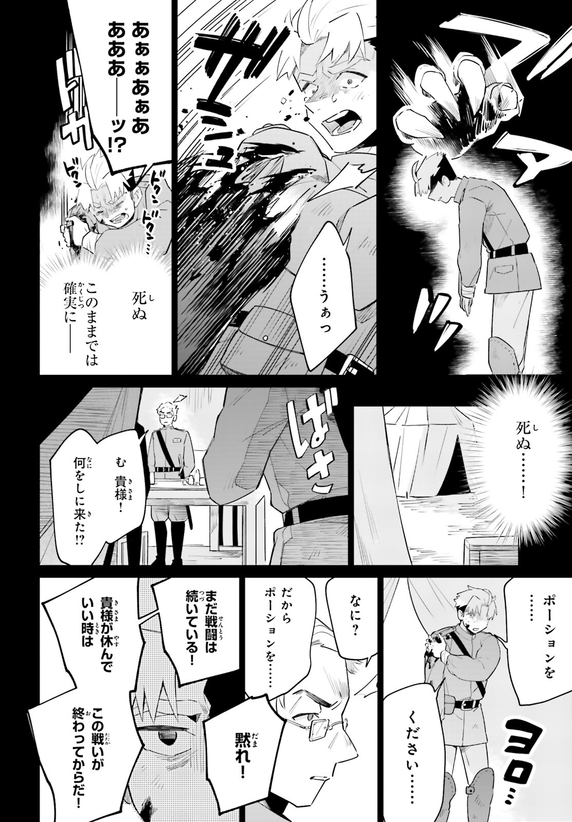 KAGE NO EIYUU NO NICHIJOU-TAN (MANGA) - raw - Chapter 24 - https://jpdd.ccdd.to/JPDD/kagenoeiyuunonichijoutanmanga/211909/avatpmnutju.jpg