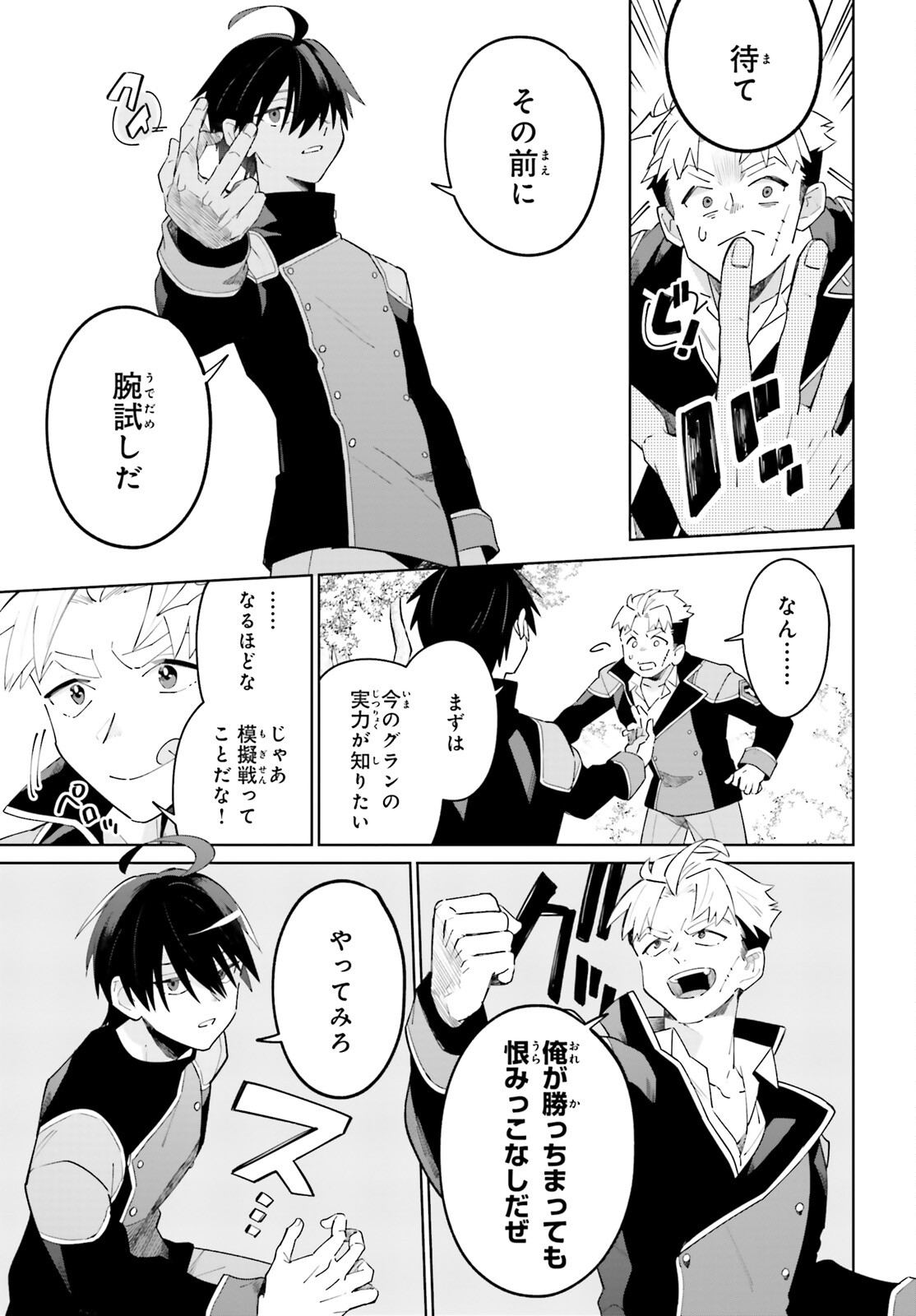 KAGE NO EIYUU NO NICHIJOU-TAN (MANGA) - raw - Chapter 24 - https://jpdd.ccdd.to/JPDD/kagenoeiyuunonichijoutanmanga/211909/e4jvo552gxu.jpg