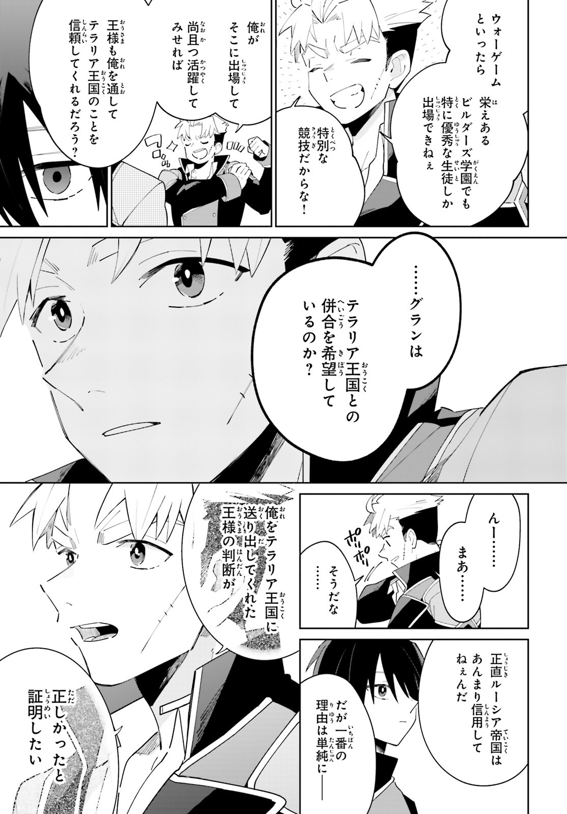 KAGE NO EIYUU NO NICHIJOU-TAN (MANGA) - raw - Chapter 24 - https://jpdd.ccdd.to/JPDD/kagenoeiyuunonichijoutanmanga/211909/fnm5wr0gnvw.jpg