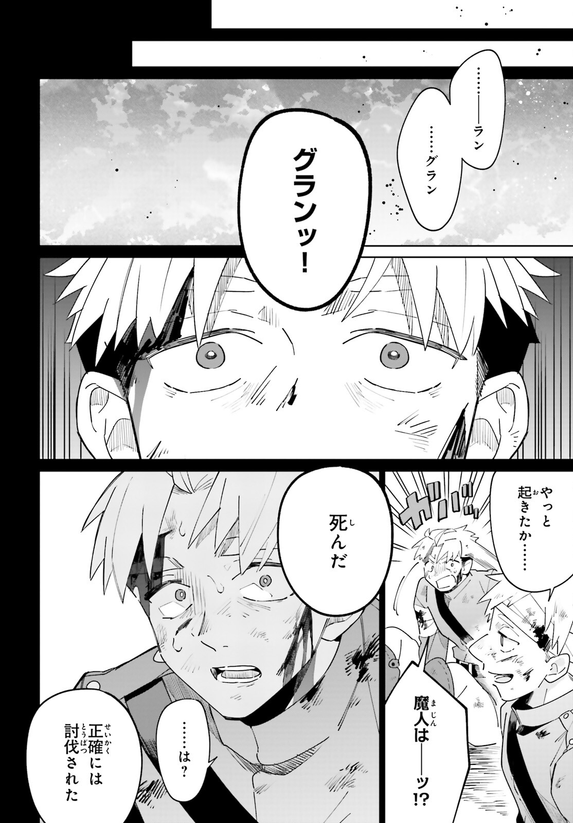 KAGE NO EIYUU NO NICHIJOU-TAN (MANGA) - raw - Chapter 24 - https://jpdd.ccdd.to/JPDD/kagenoeiyuunonichijoutanmanga/211909/hgsi1afxbz2.jpg
