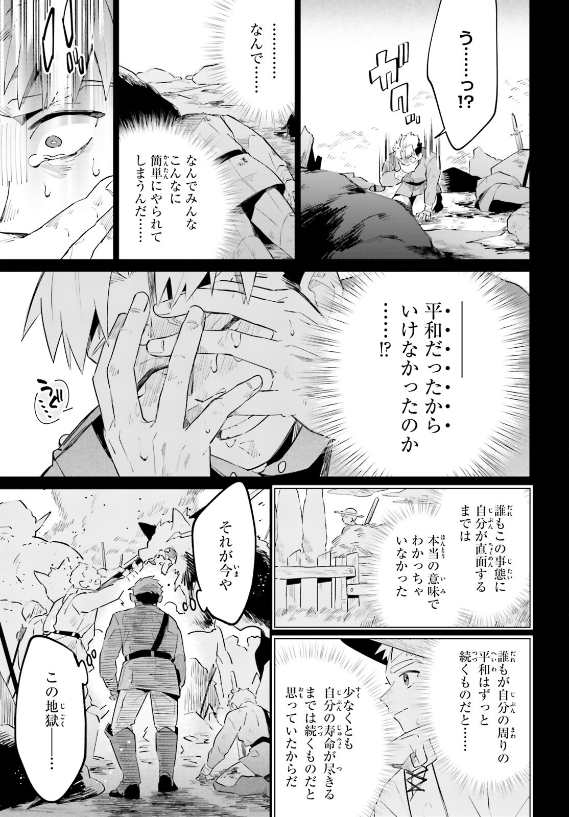 KAGE NO EIYUU NO NICHIJOU-TAN (MANGA) - raw - Chapter 24 - https://jpdd.ccdd.to/JPDD/kagenoeiyuunonichijoutanmanga/211909/huj43qcuz41.jpg