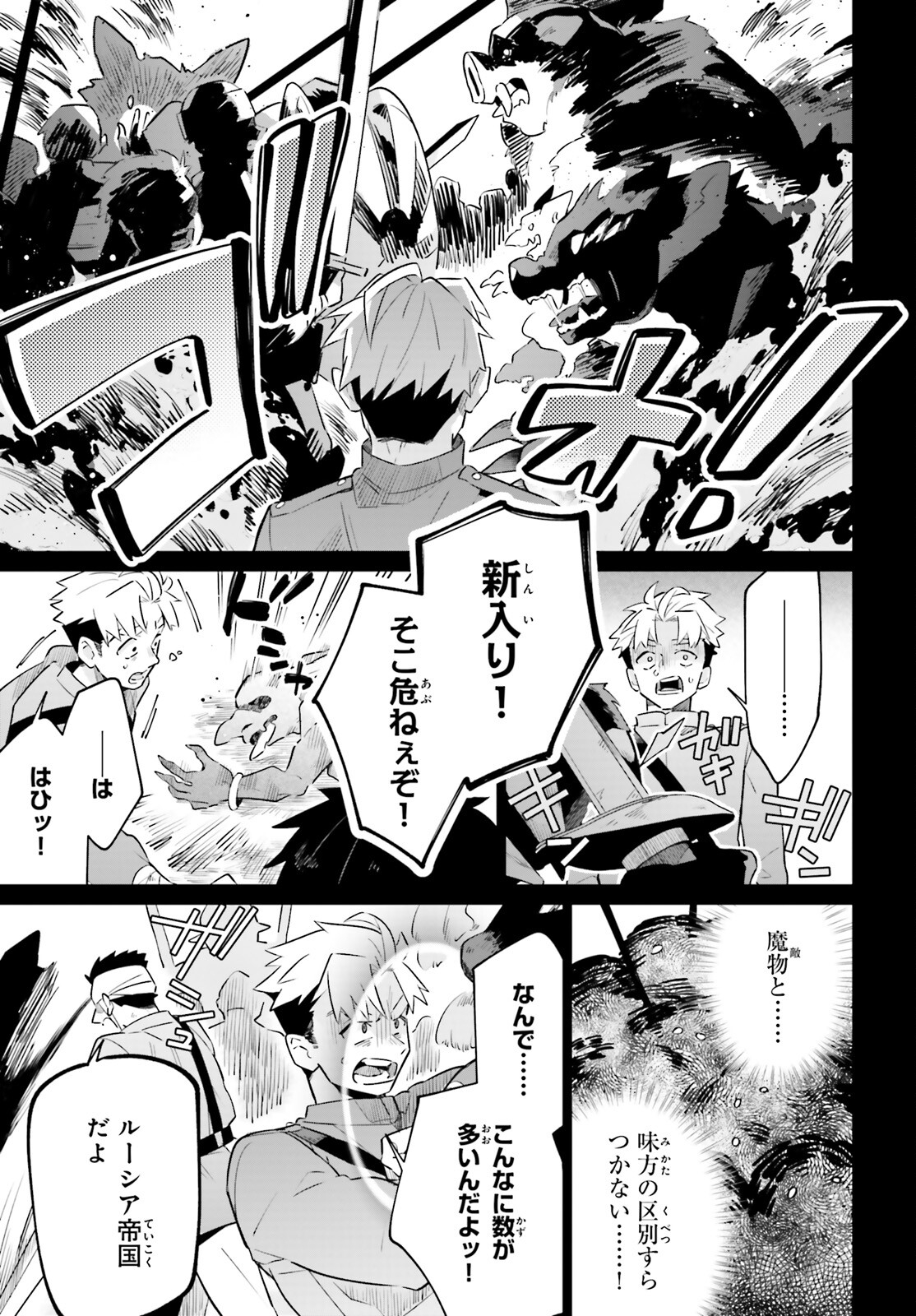 KAGE NO EIYUU NO NICHIJOU-TAN (MANGA) - raw - Chapter 24 - https://jpdd.ccdd.to/JPDD/kagenoeiyuunonichijoutanmanga/211909/krndtieei2c.jpg